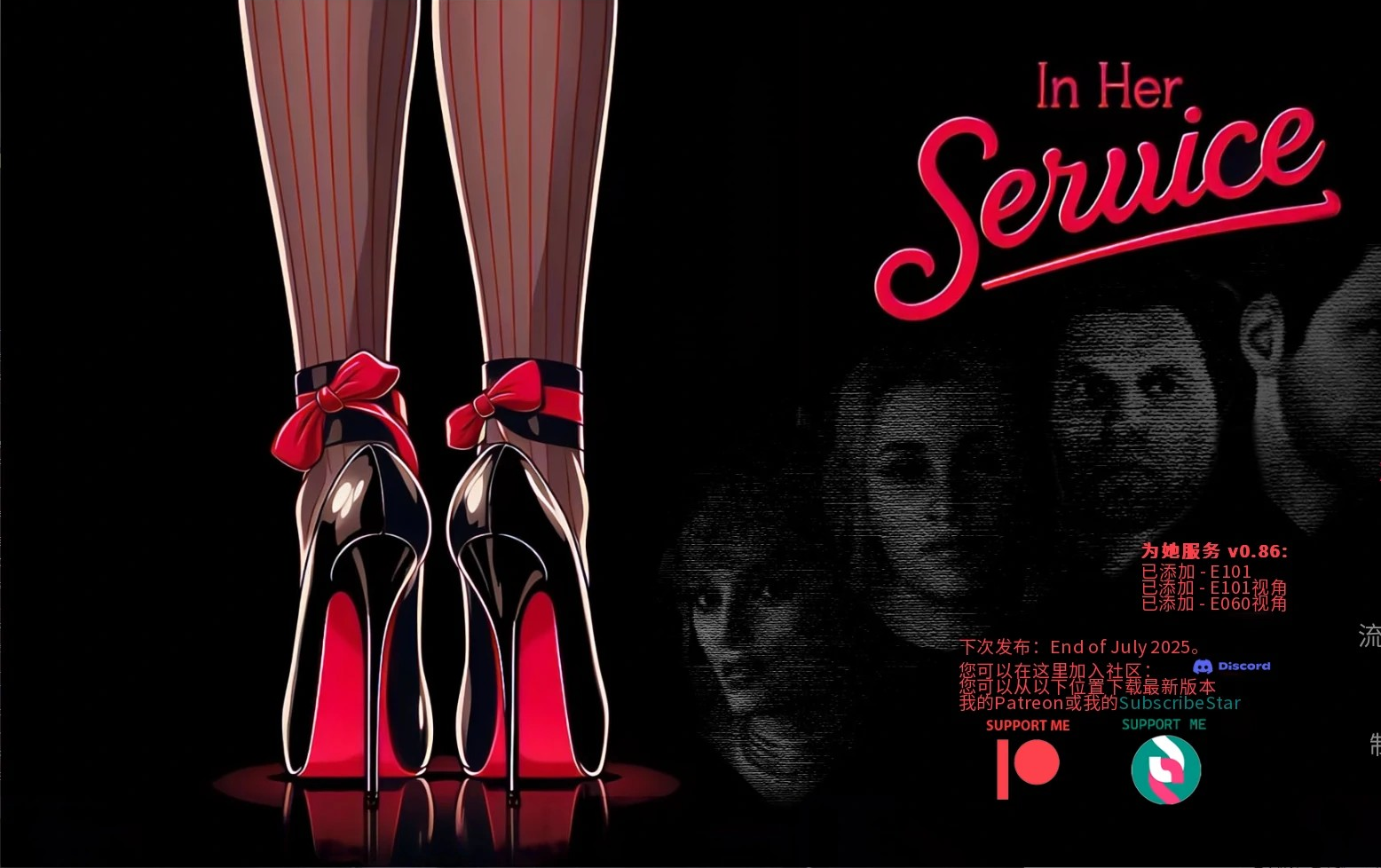 家庭类-欧SLG【为她服务】 v0.88 中文版 PC+安卓 5.6G