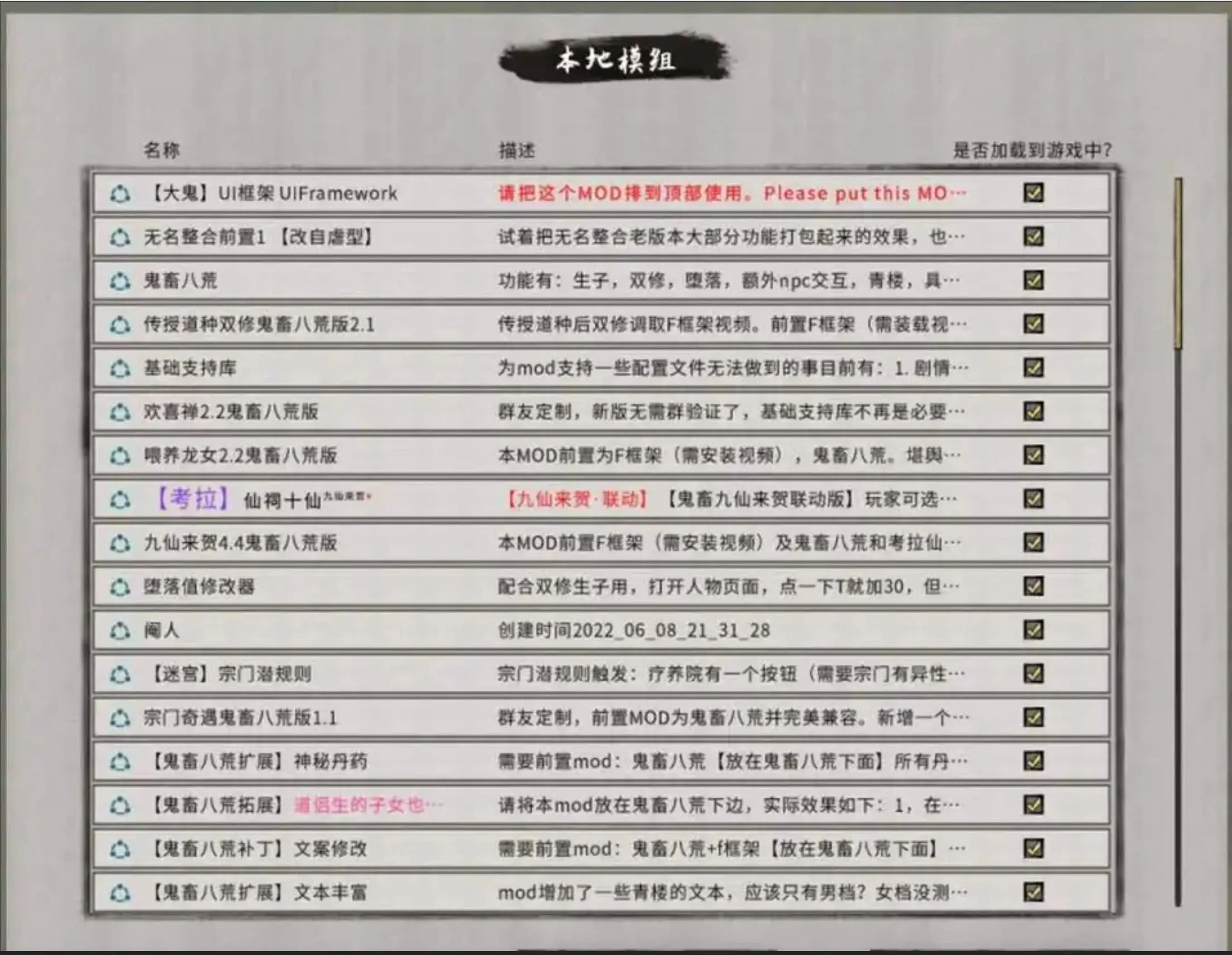 图片[2]-【SLG/中文/魔改版】鬼谷八荒 Ver1.2.106.259五朵金花版本 25年4月绅士MOD整合魔改 [带教程/全动态立绘/艳肉模组]【65G/更新】-嘤嘤怪之家