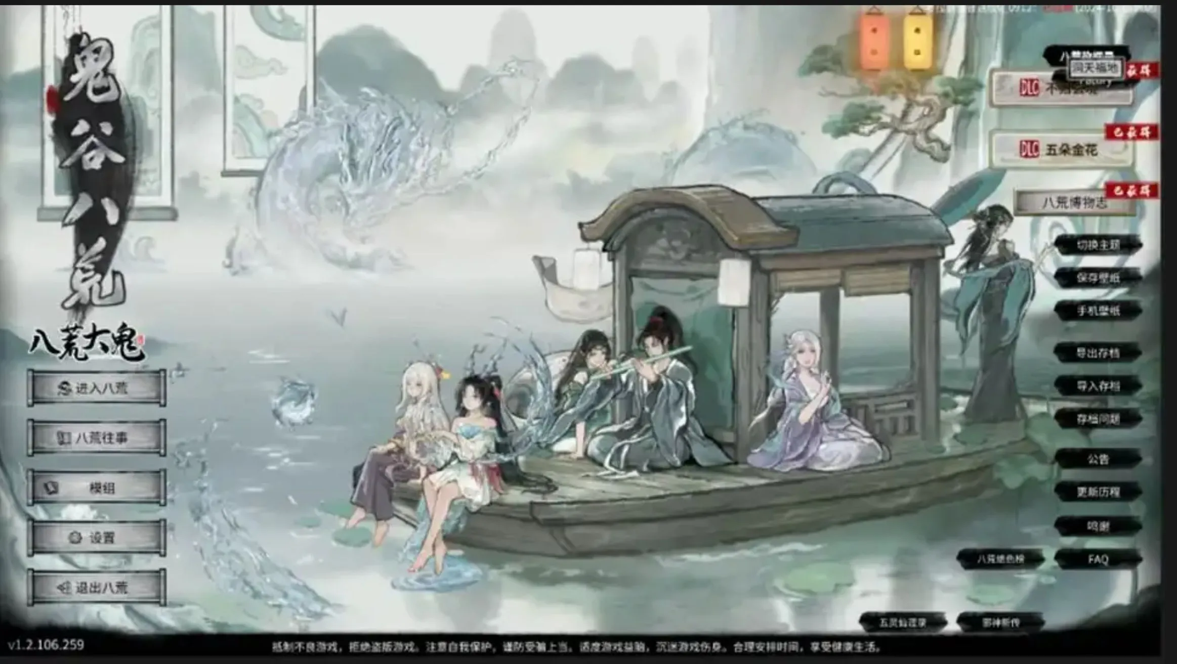 图片[4]-【SLG/中文/魔改版】鬼谷八荒 Ver1.2.106.259五朵金花版本 25年4月绅士MOD整合魔改 [带教程/全动态立绘/艳肉模组]【65G/更新】-嘤嘤怪之家