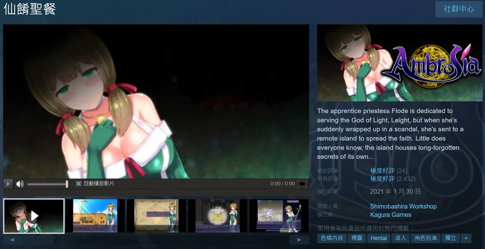 图片[2]-【日系RPG神作/官中/战斗爆衣/PC+安卓】永生之物/仙肴圣餐 Ambrosia アンブロシア Ver1.03+Ver1.20 官方中文步兵版+存档【2.65G】-嘤嘤怪之家