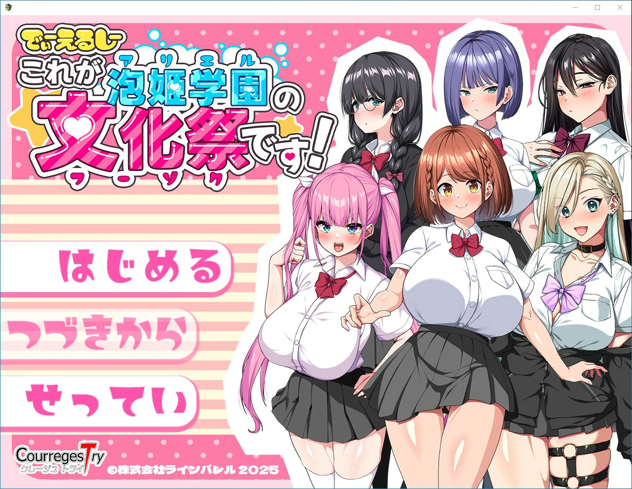 【日式RPG/动态/官中】这就是泡姬学园 官方中文版【PC/3.27G】 封面图 1