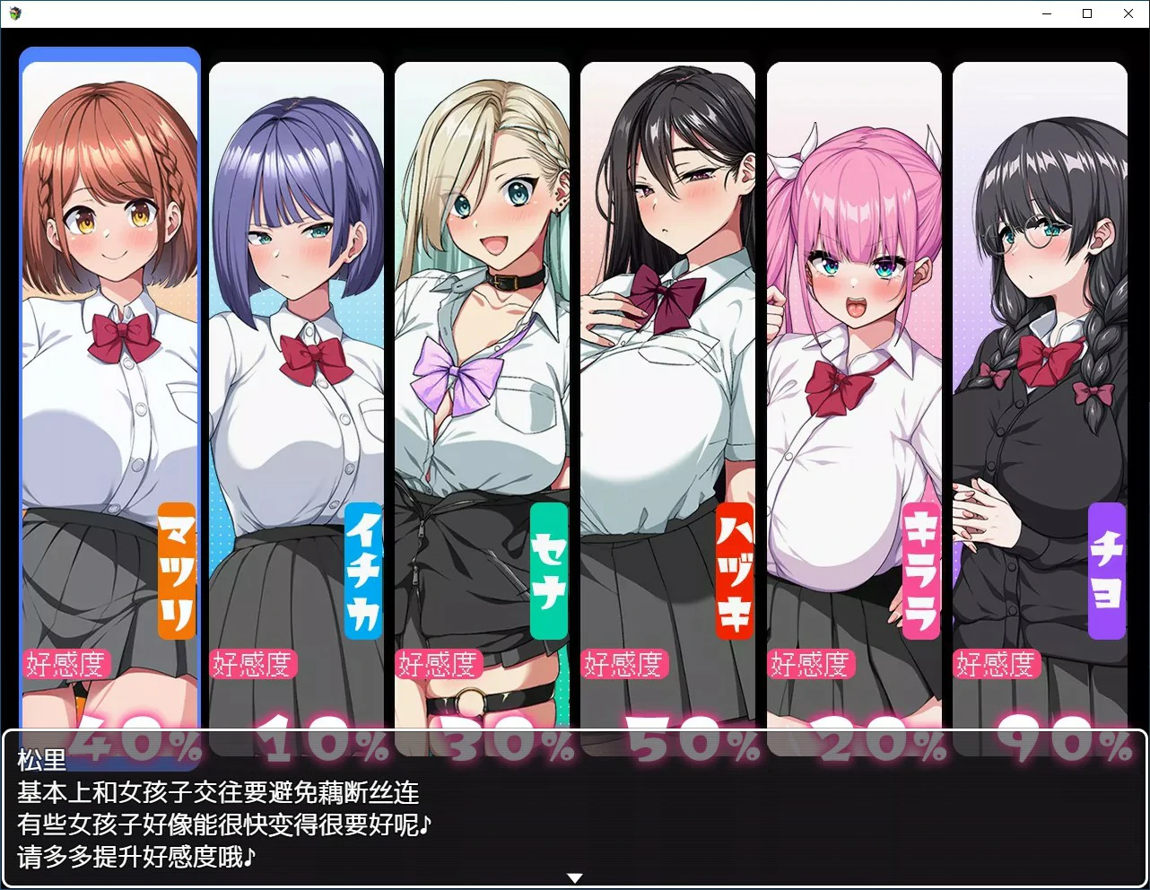 【日式RPG/动态/官中】这就是泡姬学园 官方中文版【PC/3.27G】 封面图 3