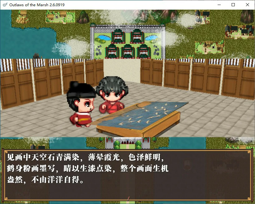 【国产RPG/2D/官中】水浒寝取传V2.6【PC/0.78G】 封面图 2