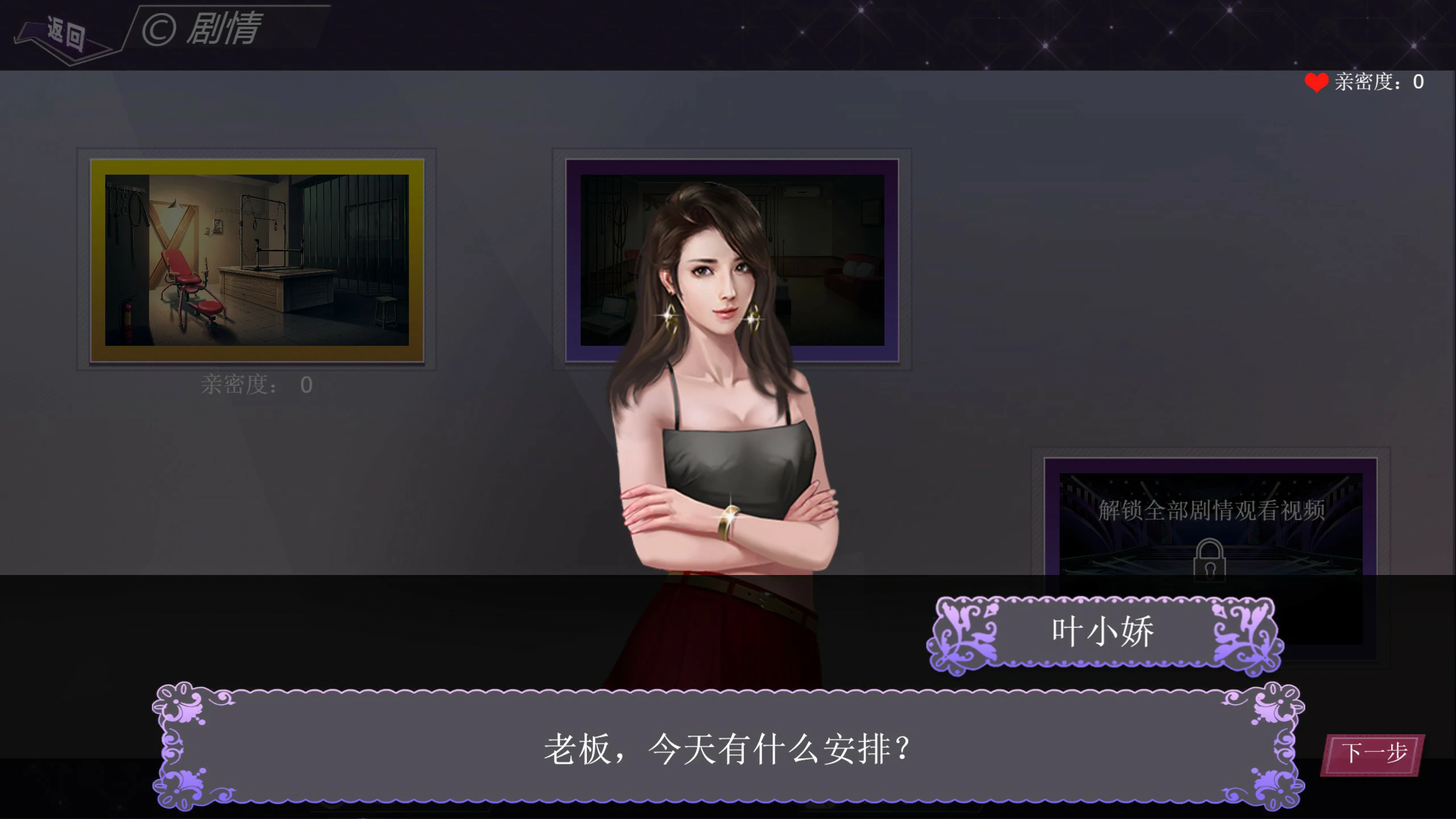 【日系SLG/2D/官中】直播帝国 V1.2 官方中文步兵版【PC/0.25G】 内容图 1