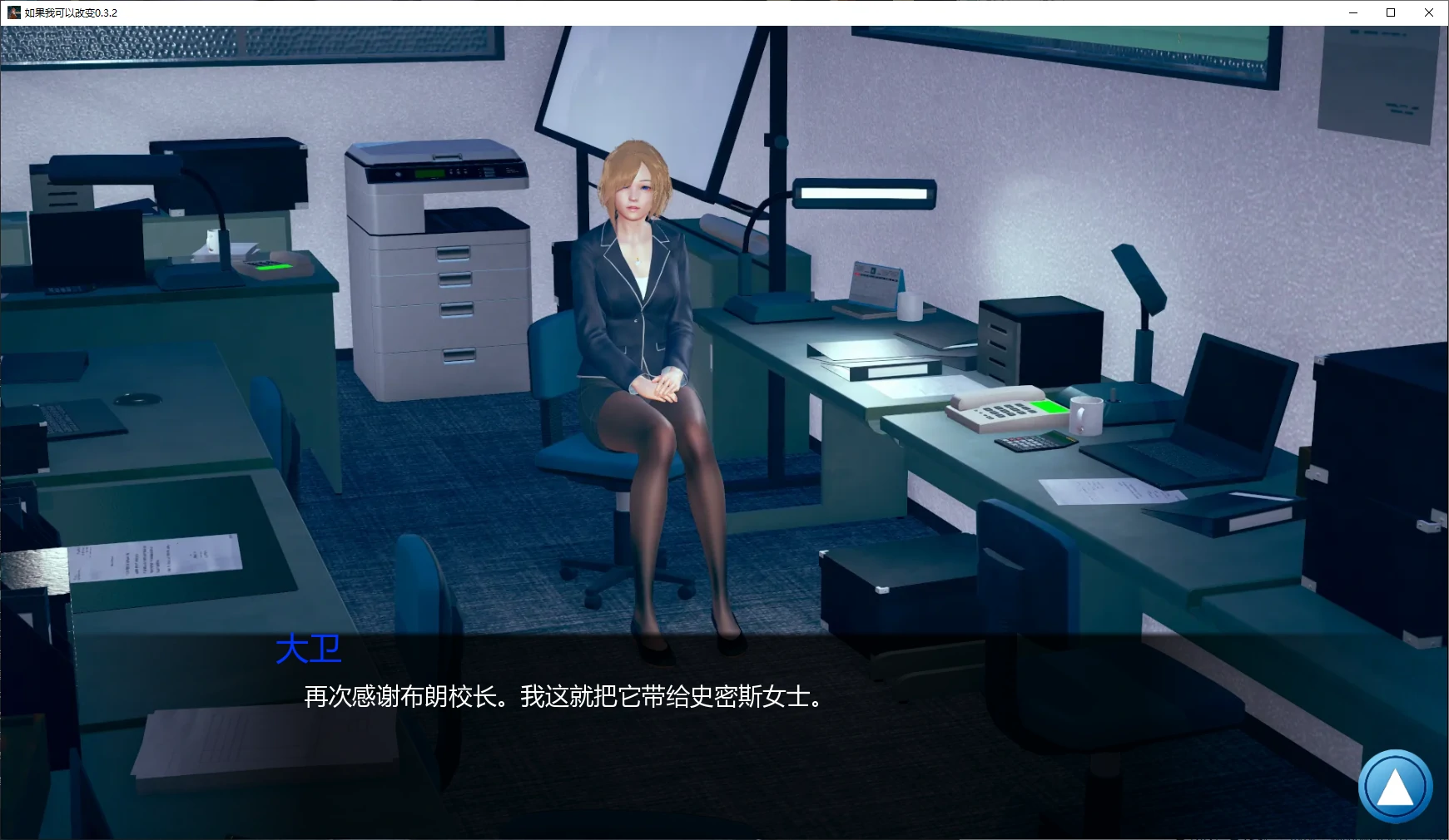 【亚洲SLG/AI汉化/性别转换】如果我可以改变0.3.2 AI汉化版【PC+安卓/1.6G/更新】 封面图 2