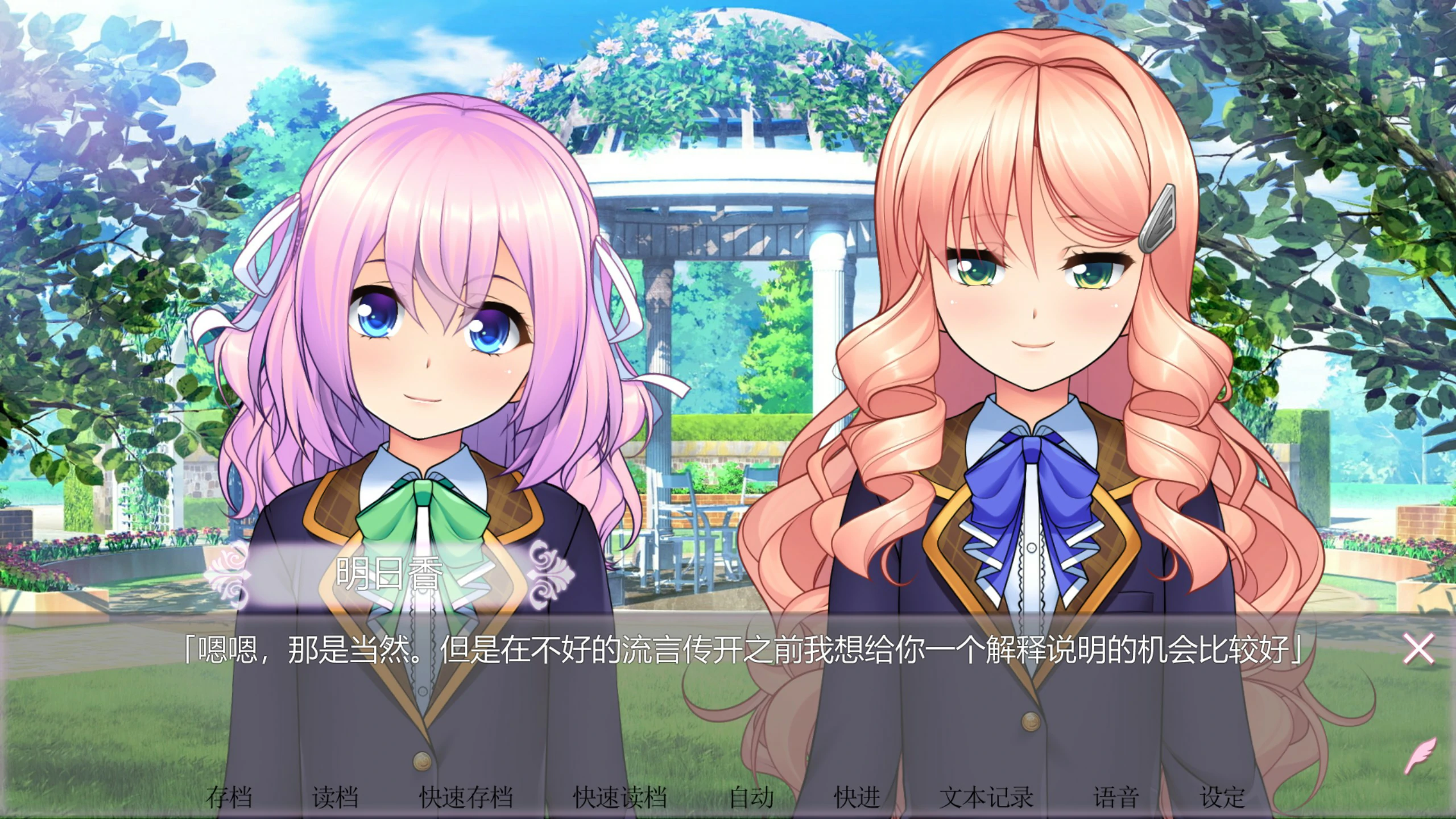 【日系ADV/动态/官中】女装百合畑 官方中文版【PC/2.48G】 内容图 1