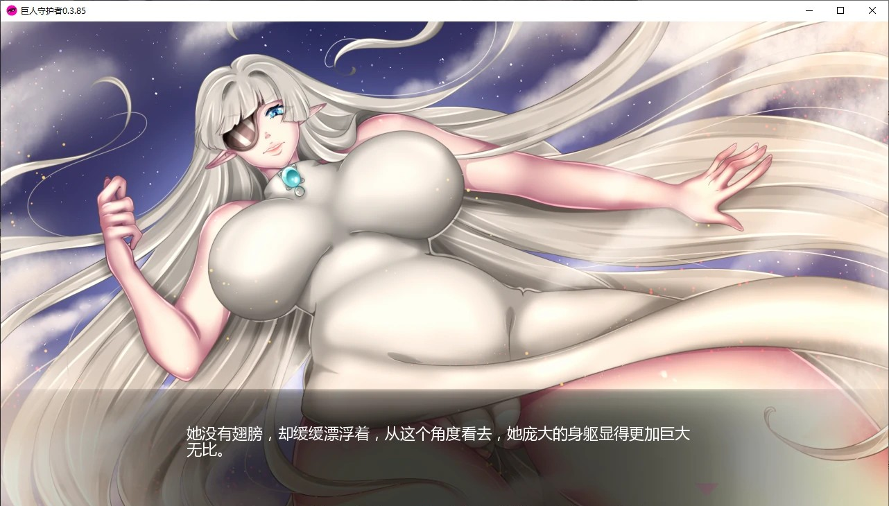 欧SLG-2D【巨人守护者】v0.3.92 步兵汉化 PC+安卓 4.9G