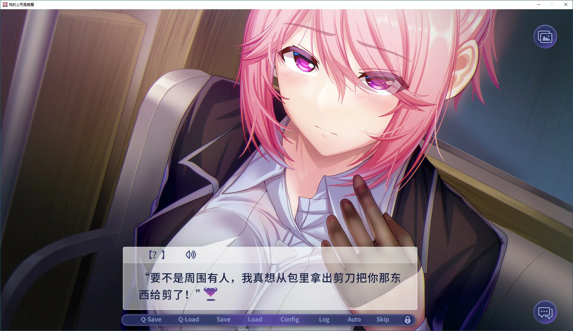 【日系SLG/2D/官中】 我的上司是魅魔  官方中文版【PC/0.94G】 封面图 3