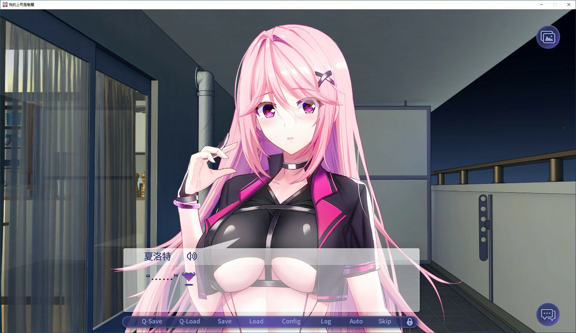 【日系SLG/2D/官中】 我的上司是魅魔  官方中文版【PC/0.94G】 内容图 1