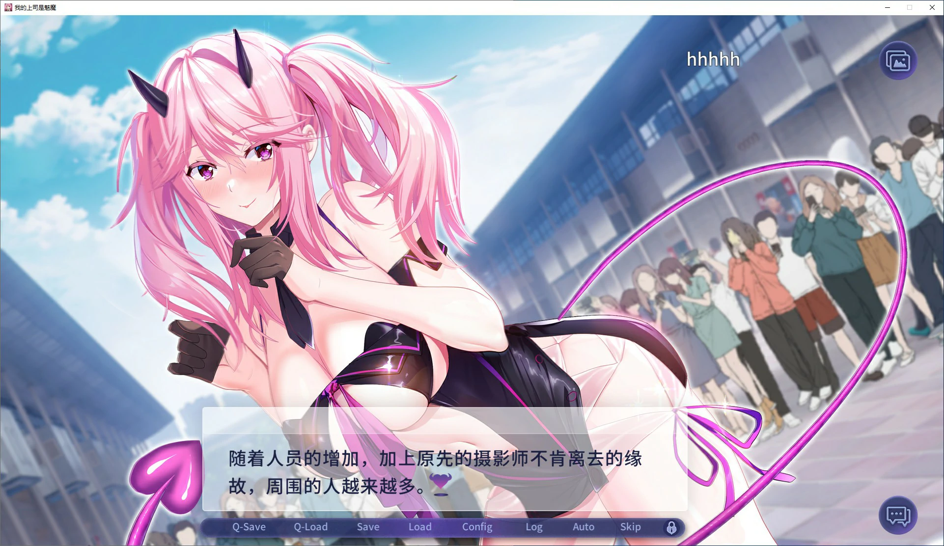 【日系SLG/2D/官中】 我的上司是魅魔  官方中文版【PC/0.94G】 内容图 2