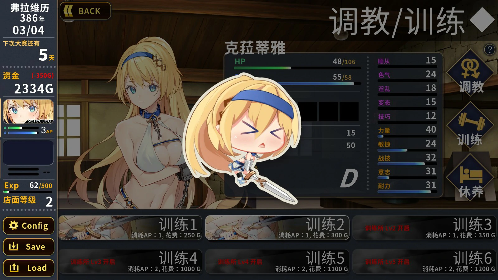 【SLG/动态/官中】赫雷斯的角斗场:Jerez's Arena V1.21 官方中文步兵版【PC/0.4G】 内容图 2