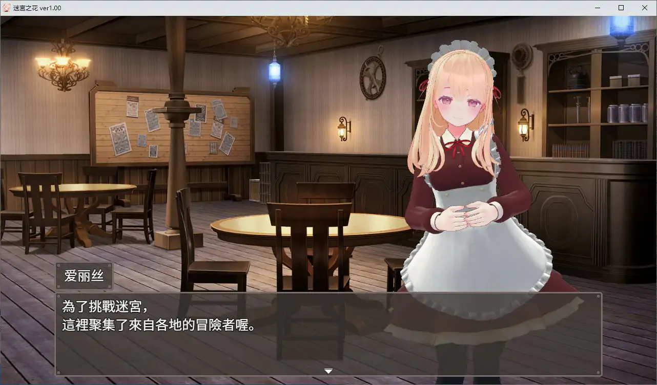 【日系RPG/动态/官中】迷宫之花 官方中文版 V1.00 官方中文版【PC/1.79G】 封面图 2