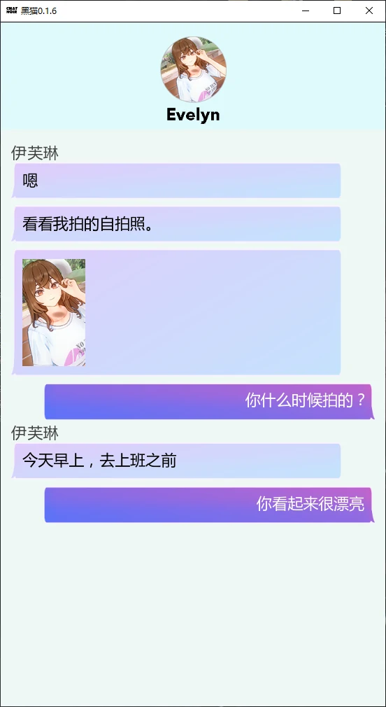 【日系SLG/AI汉化/NTR】黑猫0.1.6 AI汉化版【PC+安卓/1G/更新】 封面图 2