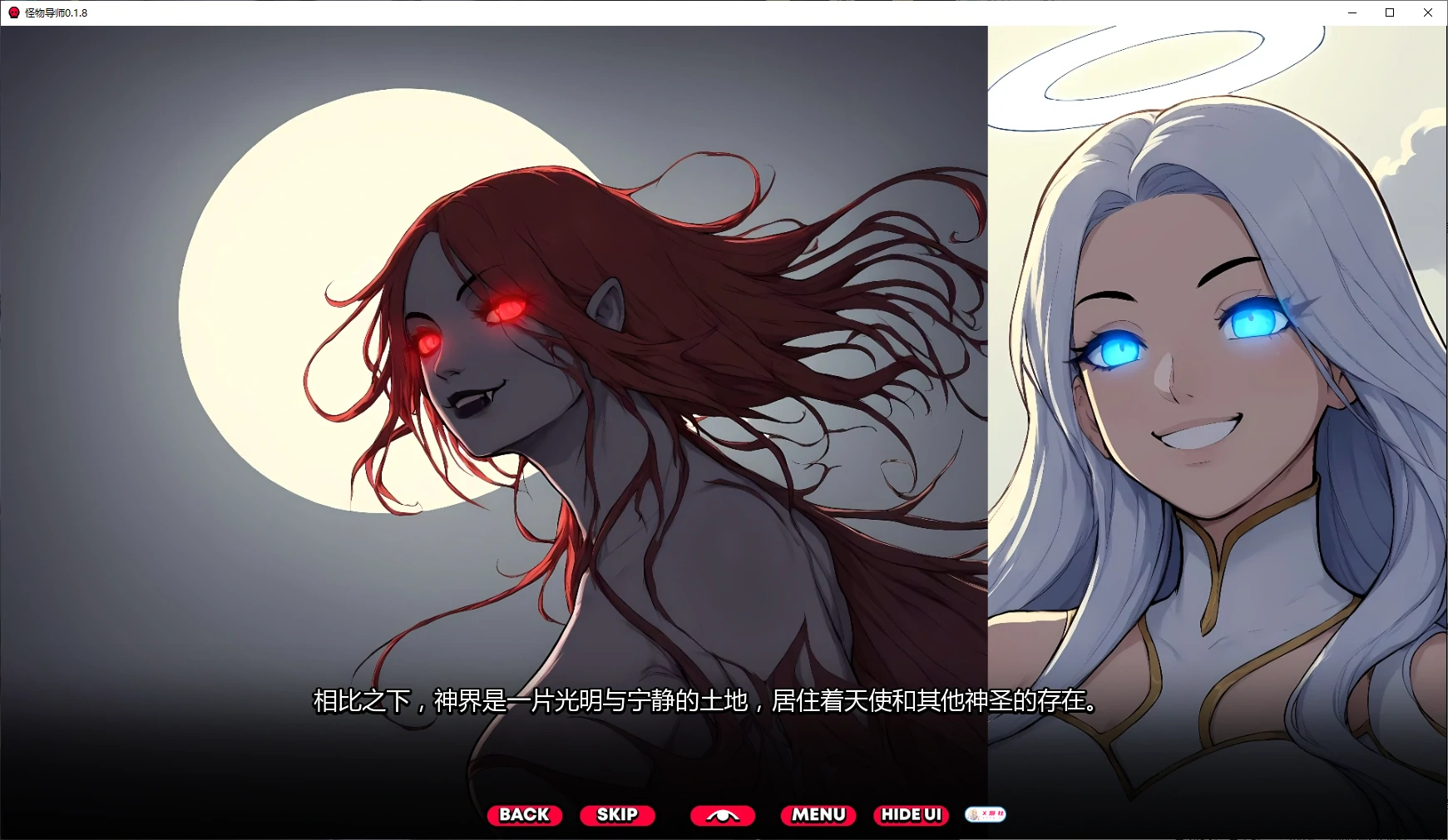 【日系SLG/AI汉化/魔物娘】怪物导师0.1.8 AI汉化版【PC+安卓/1.3G/更新】 封面图 2