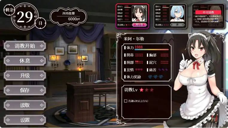 【日系SLG/2D/官中】帝国后宫Ver1.31 中文步兵版【PC/0.6G】 内容图 1