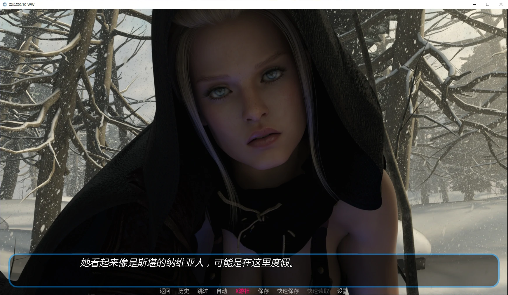 【欧美SLG/AI汉化/3D】雪风暴0.10 WW AI汉化版【PC+安卓/10.4G/更新】 封面图 2