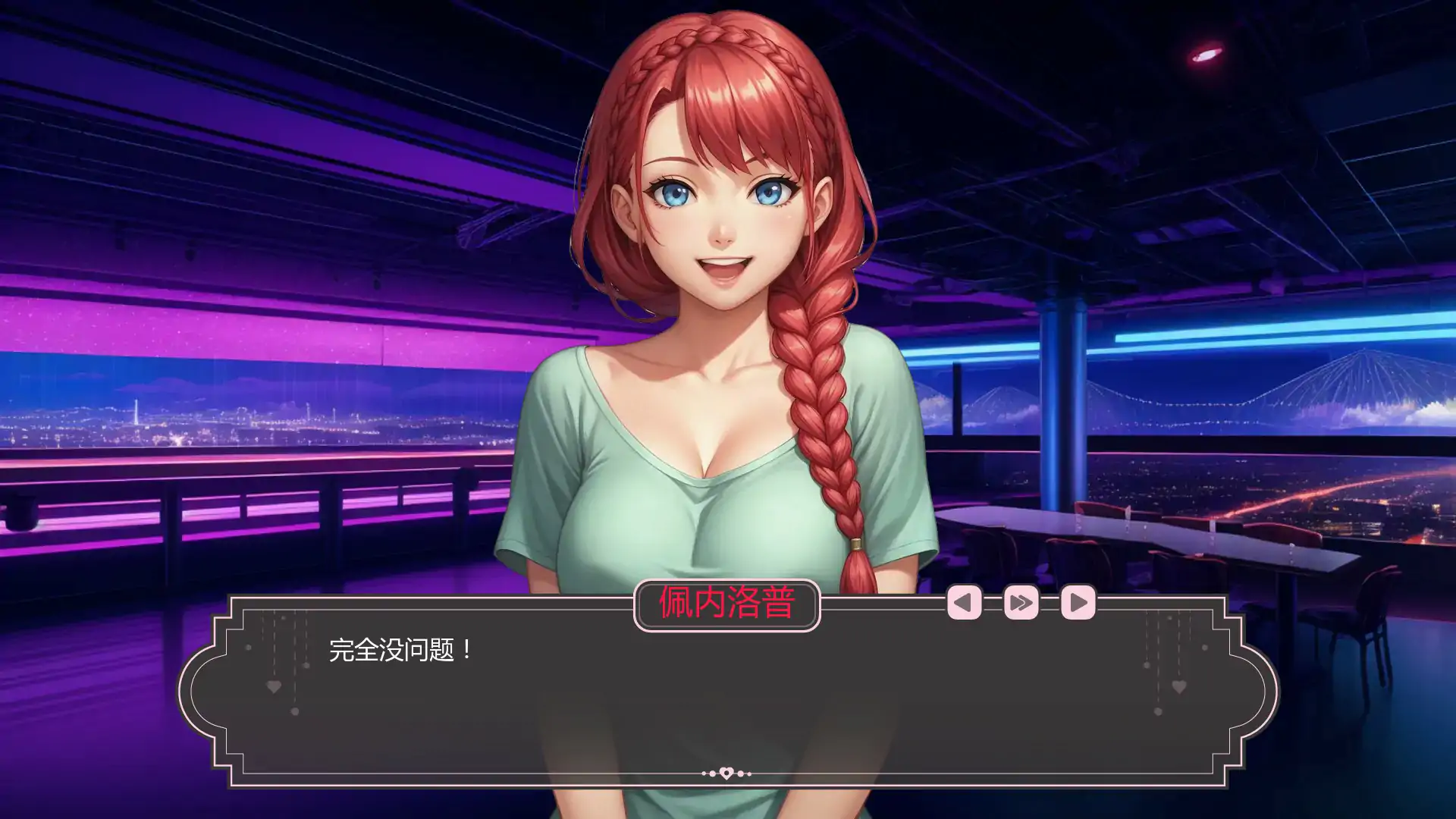 【日系SLG/AI汉化/2D】爱的启程 v0.4 AI汉化版【PC+安卓/0.63G/更新】 内容图 1