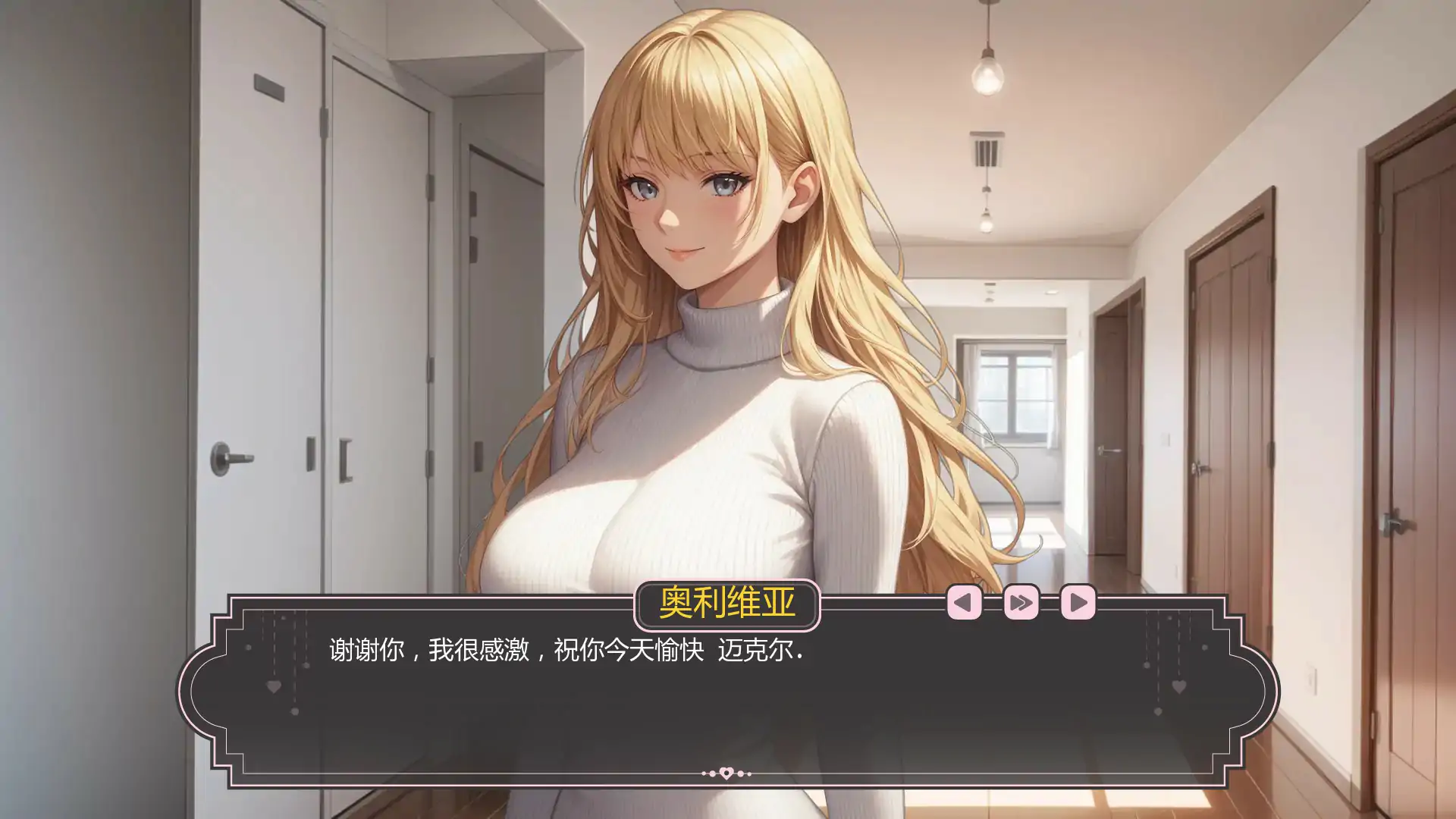 【日系SLG/AI汉化/2D】爱的启程 v0.4 AI汉化版【PC+安卓/0.63G/更新】 内容图 2