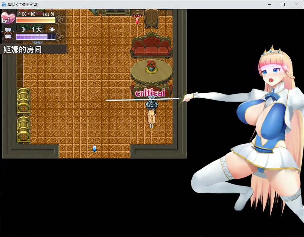 【日系RPG/2D/官中】催眠公主骑士V1.0.1 官方中文步兵版【PC/1.13G】 封面图 2