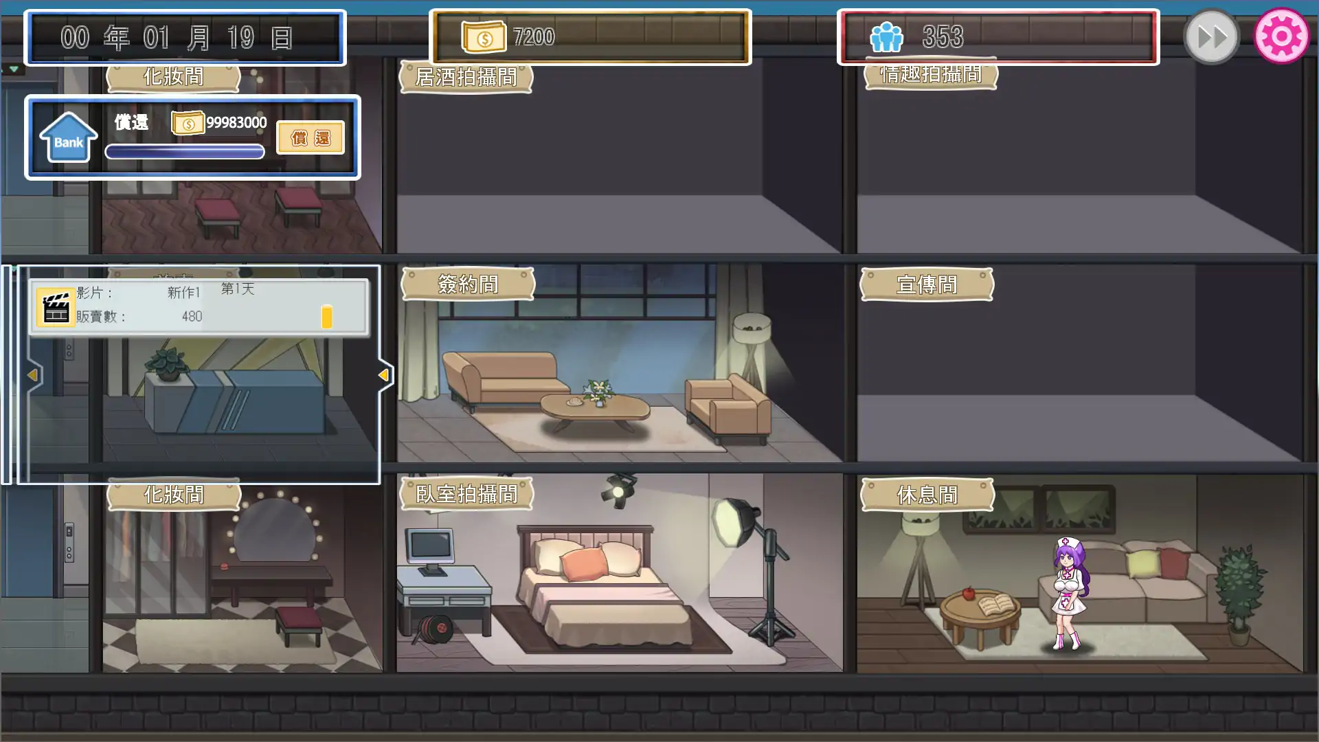 【日系SLG/经营/官中】我的AV摄影工作室V1.8 官方中文版【PC/0.13G】 封面图 3