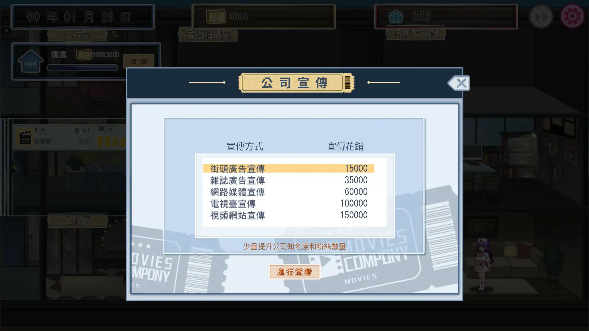 【日系SLG/经营/官中】我的AV摄影工作室V1.8 官方中文版【PC/0.13G】 内容图 2