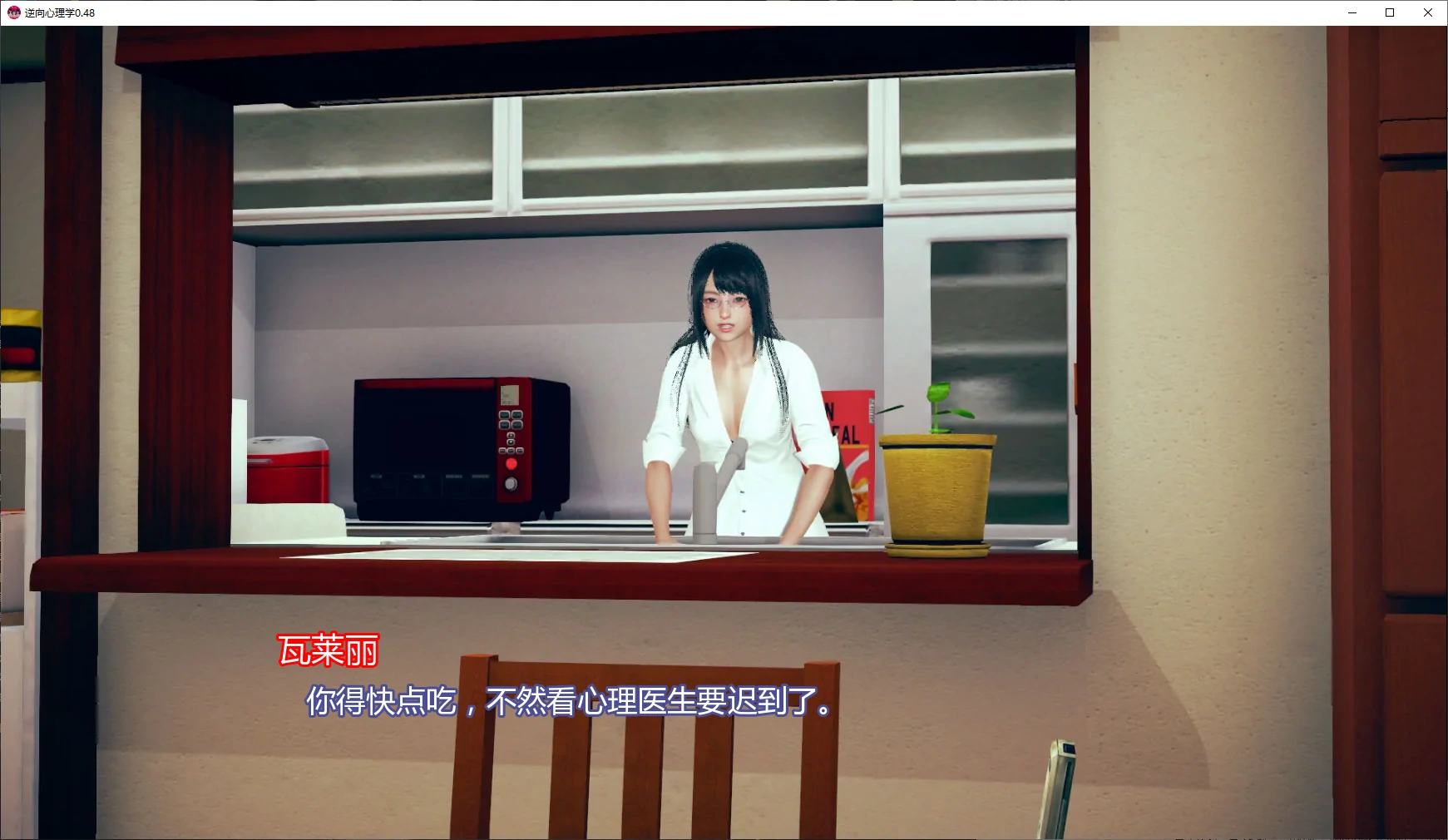 【亚洲SLG/AI汉化/乱伦】逆向心理学0.48 AI汉化版【PC+安卓/4G/更新】 封面图 2