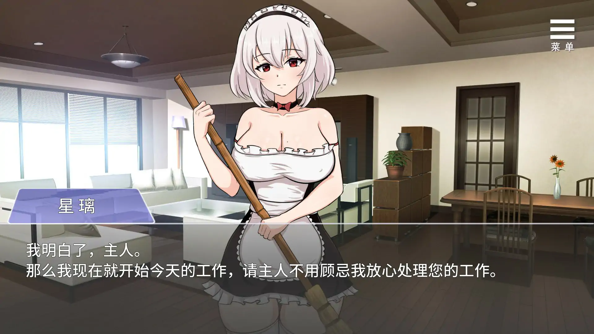 【日系SLG/2D/官中】我的皇家女仆R 官方中文DL版【PC/0.21G/新作】 封面图 3
