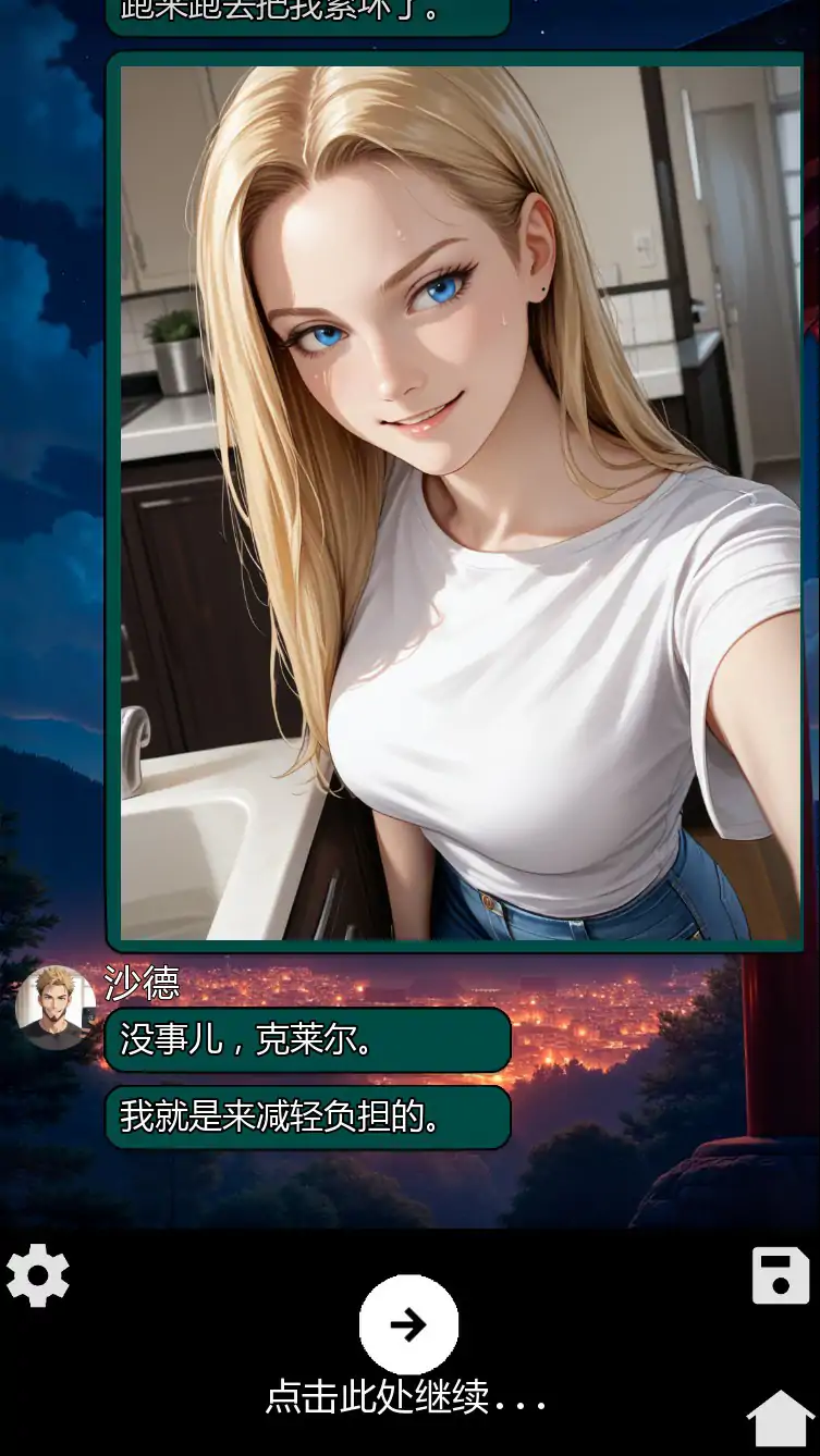 【欧美SLG/AI汉化/2D】 NTR 编年史 v4.0 AI汉化版【PC+安卓/0.5G/首发】 封面图 2