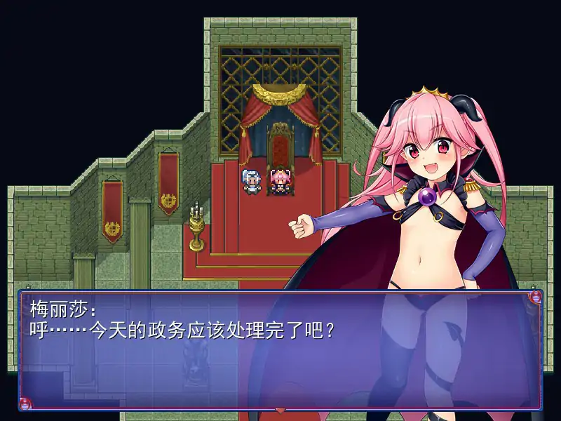 【日系RPG/动态/官中】女魔王梅丽莎的冒险V1.03 STEAM官方中文步兵版【PC/1G】 封面图 2