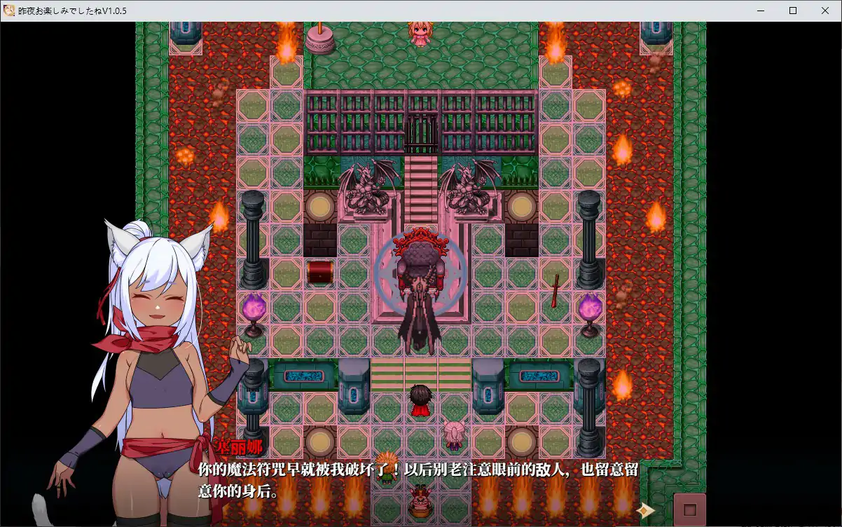 【日系RPG/2D/官中】昨晚过得愉快吧 v1.0.5 官方中文版【PC/0.7G】 封面图 3