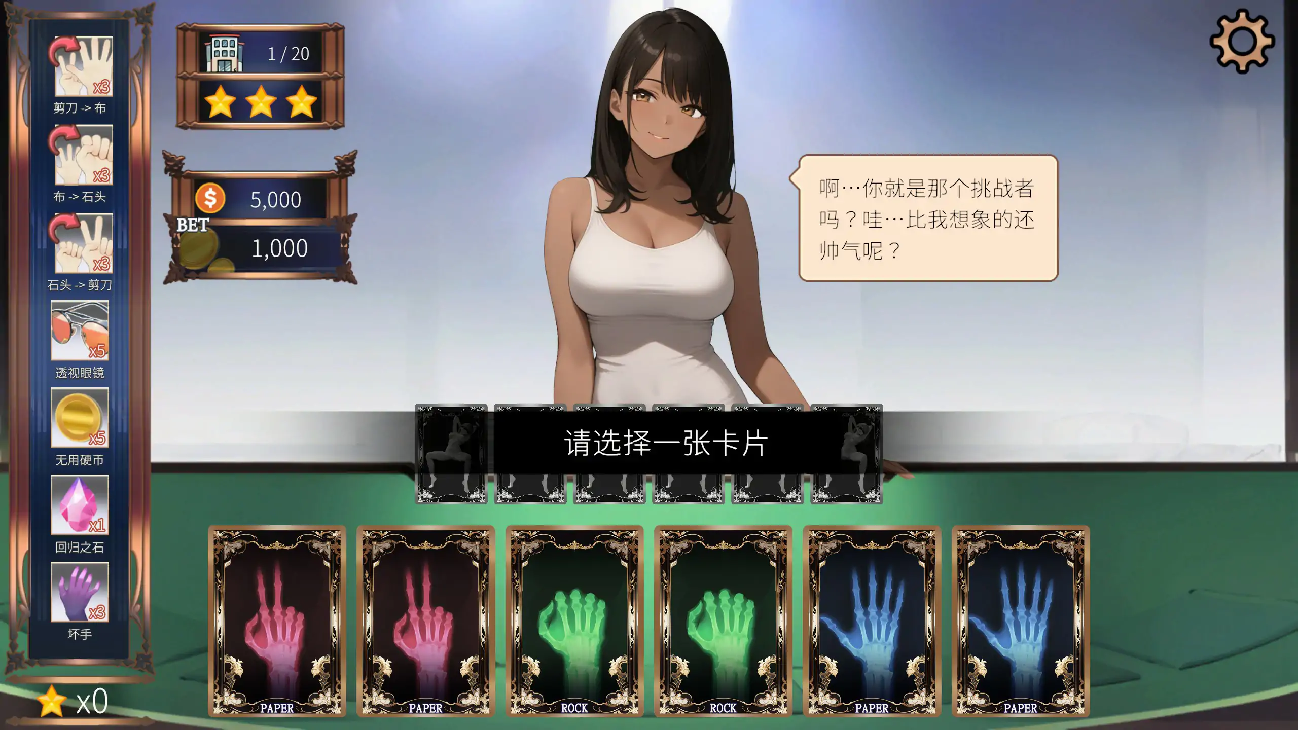 【亚洲SLG/2D/官中】高额赌注:激情之夜 官方中文步兵版【PC/0.57G/新作】 封面图 2