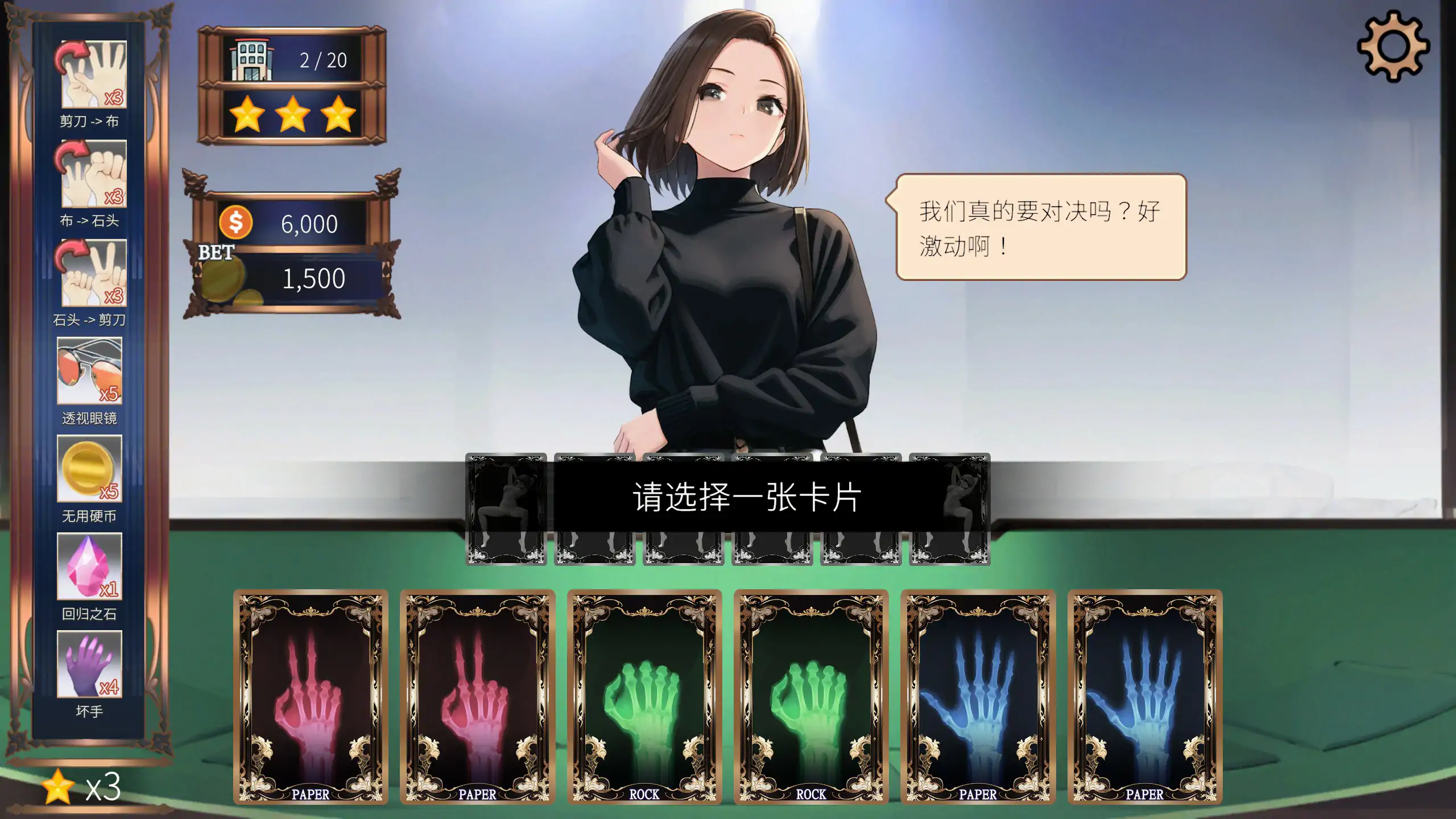 【亚洲SLG/2D/官中】高额赌注:激情之夜 官方中文步兵版【PC/0.57G/新作】 封面图 3