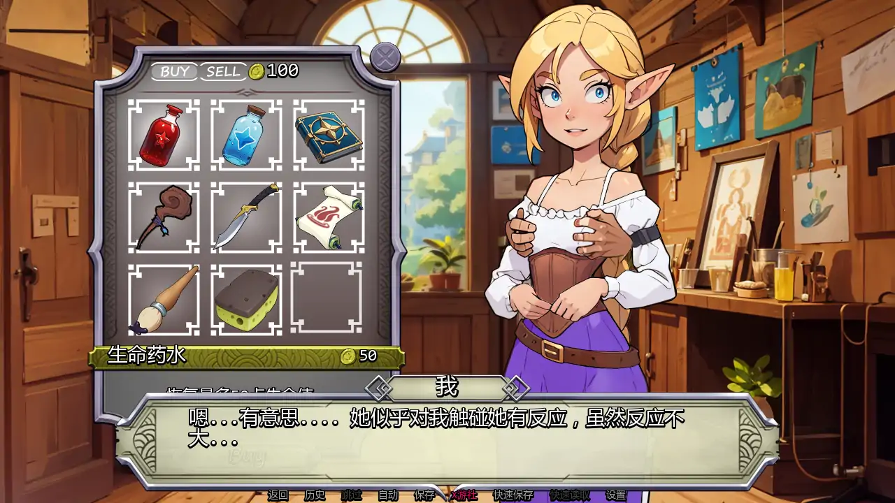 【日系SLG/AI汉化/2D】NPC故事：店主0.40 AI汉化版【PC+安卓/0.44G/更新】 封面图 2