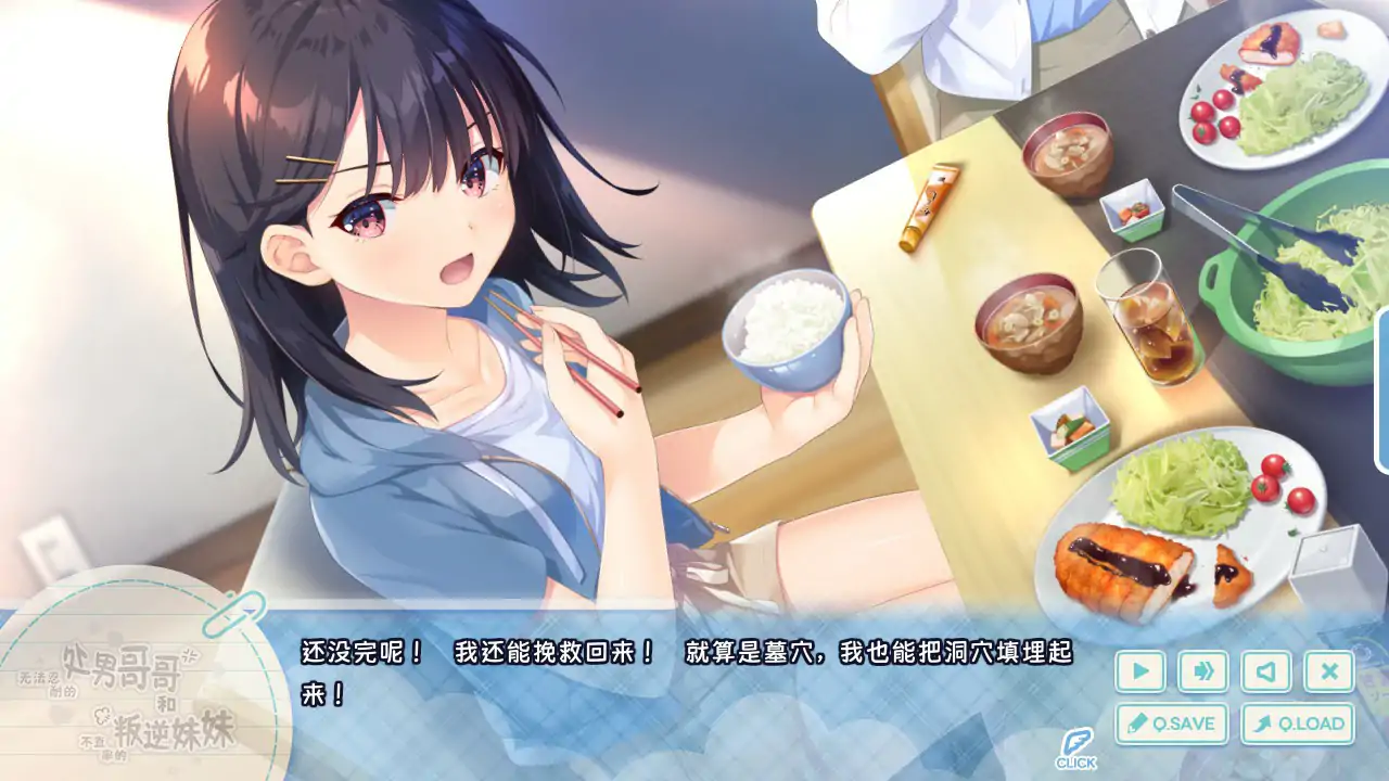 【日系RPG/2D/官中】叛逆的妹妹 官方中文步兵版 【PC/2.23G】 封面图 3