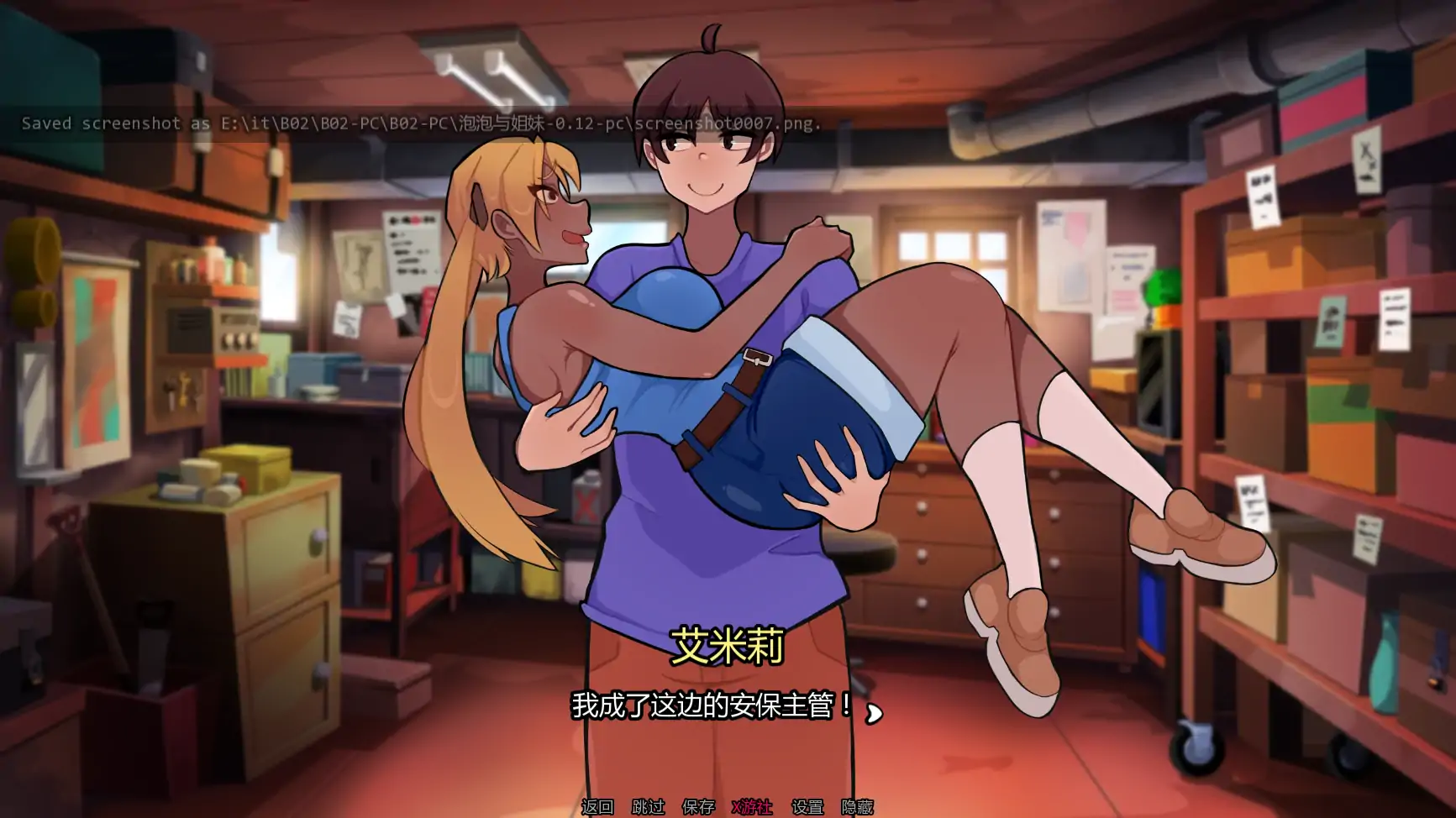 【欧美SLG/AI汉化/2D】泡泡和姐妹0.12 AI汉化版【PC+安卓/2.91G/更新】 更新日志图 2