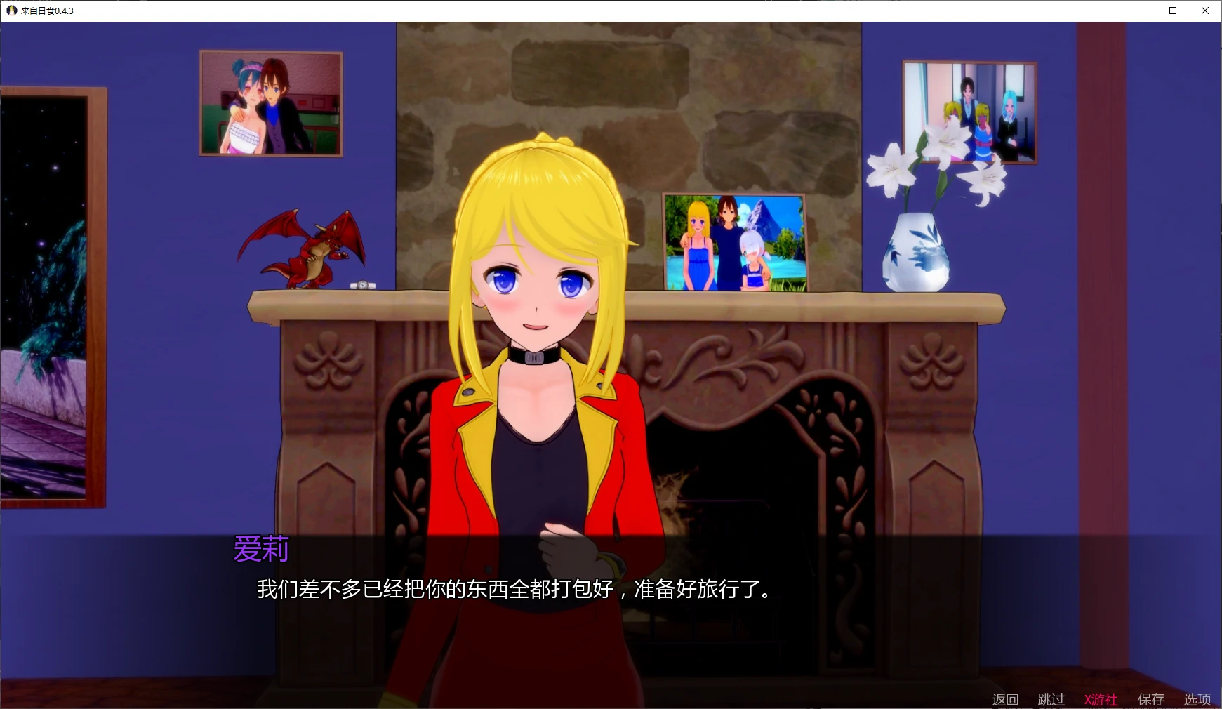 【日系SLG/AI汉化/后宫】来自日食0.4.3 AI汉化版【PC+安卓/5.3G/更新】 封面图 2