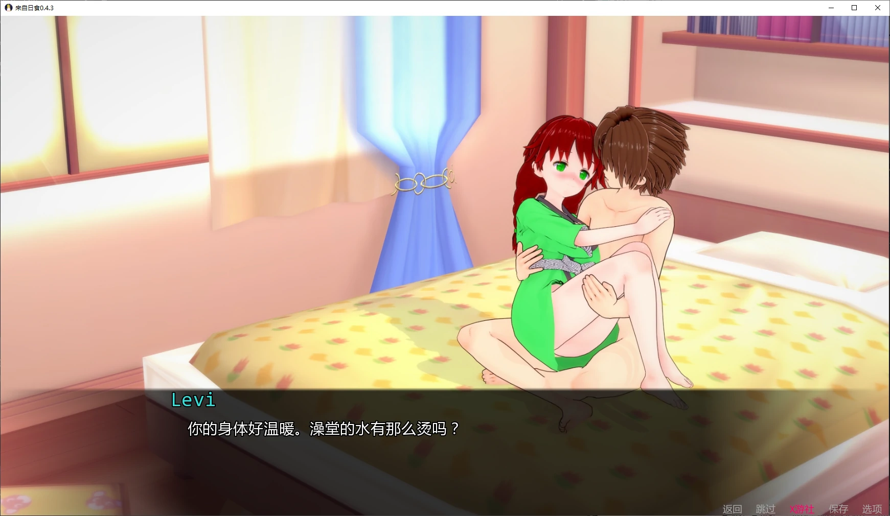 【日系SLG/AI汉化/后宫】来自日食0.4.3 AI汉化版【PC+安卓/5.3G/更新】 封面图 3