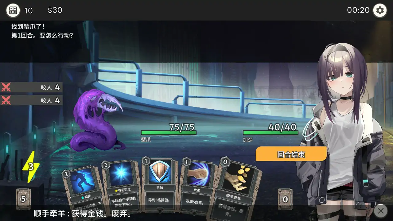 【日系SLG/2D/官中】Dead-End City 死废城的少女 OD Edition V1.2.0 官方中文步兵版【PC/0.43G】 封面图 3