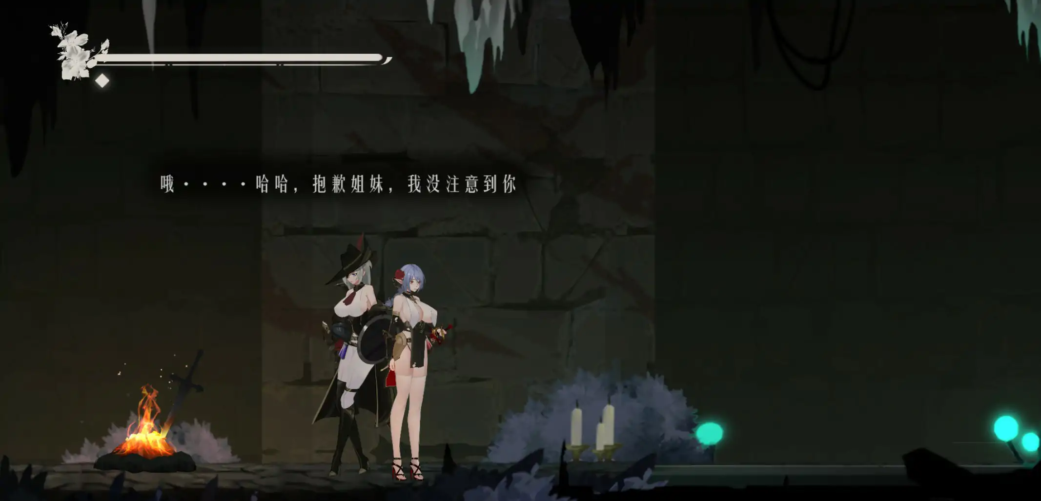 【日系ACT/动态/官中】终焉的圣女 V0.0.1 DEMO 官方中文版 【PC/0.1G/新作】 内容图 1