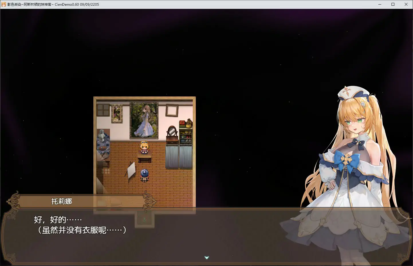 【日系RPG/2D/官中】影色渐染~阿斯林顿的妹神官~V0.6 官方中文版【PC/1.45G】 封面图 2