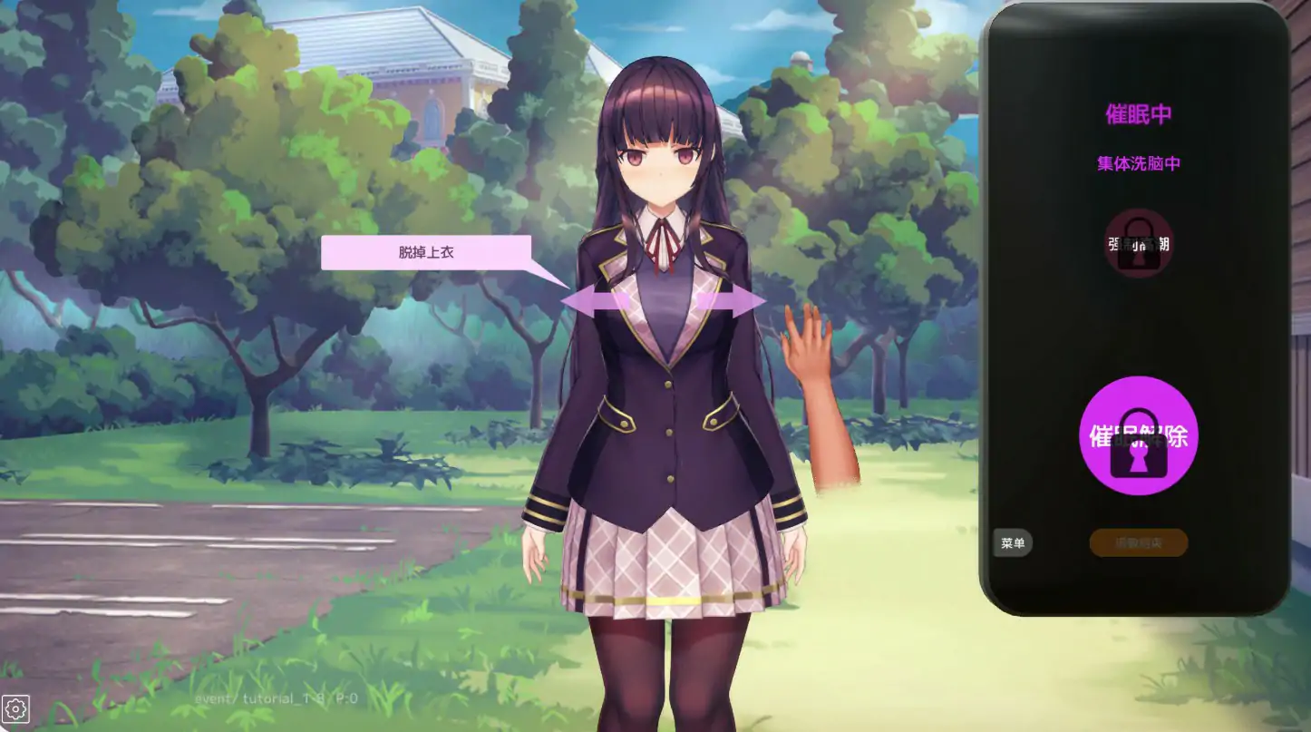 【日系SLG/2D/官中】用洗脑APP肆意玩弄狂妄大小姐2 V0.5.0 官方中文【PC/0.51G/更新】 内容图 1