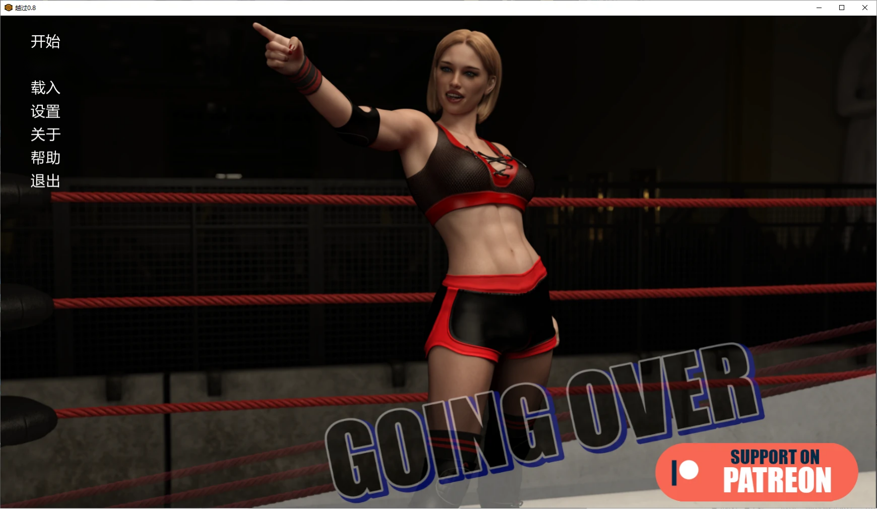 欧SLG【越过】v0.8 汉化版 PC+安卓 5.2G