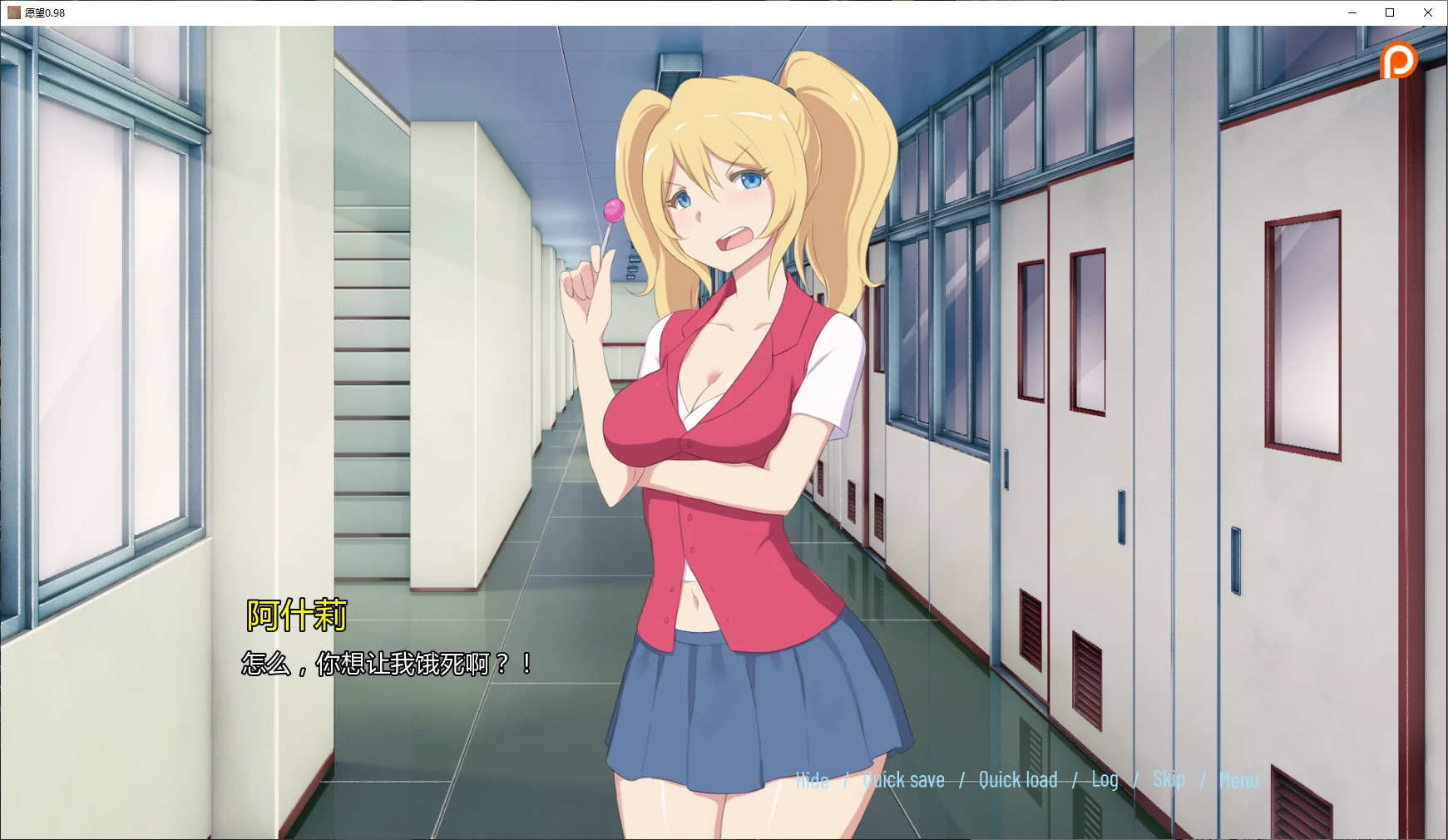 【日系SLG/AI汉化/萝莉】愿望0.98 AI汉化版【PC+安卓/1G/更新】 封面图 2