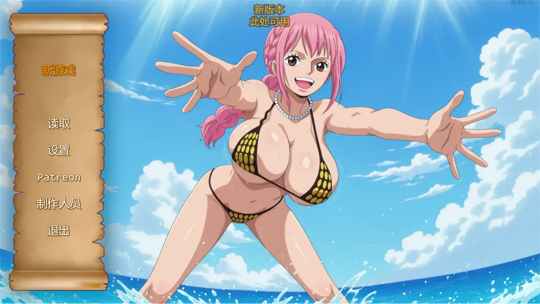 日式SLG【魅海征途】v0.33 汉化版 PC+安卓 750MB