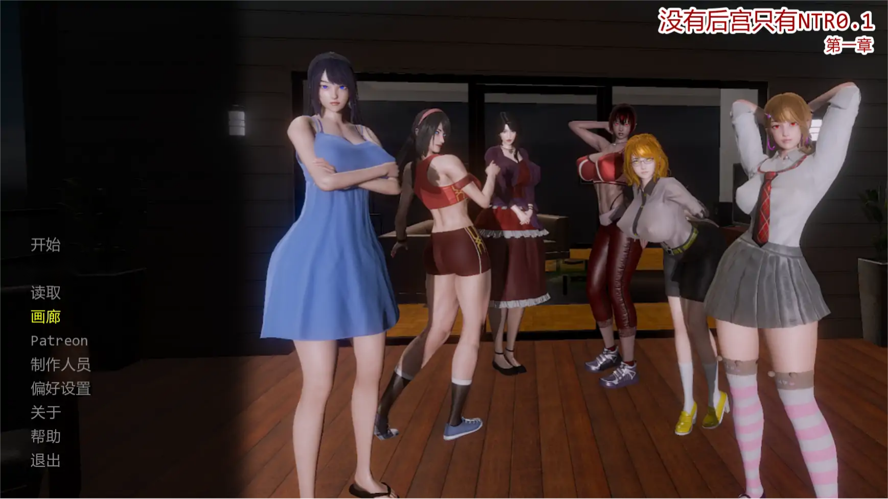 亚SLG【没有后宫只有NTR】v0.1 汉化版 PC+安卓 2.1G