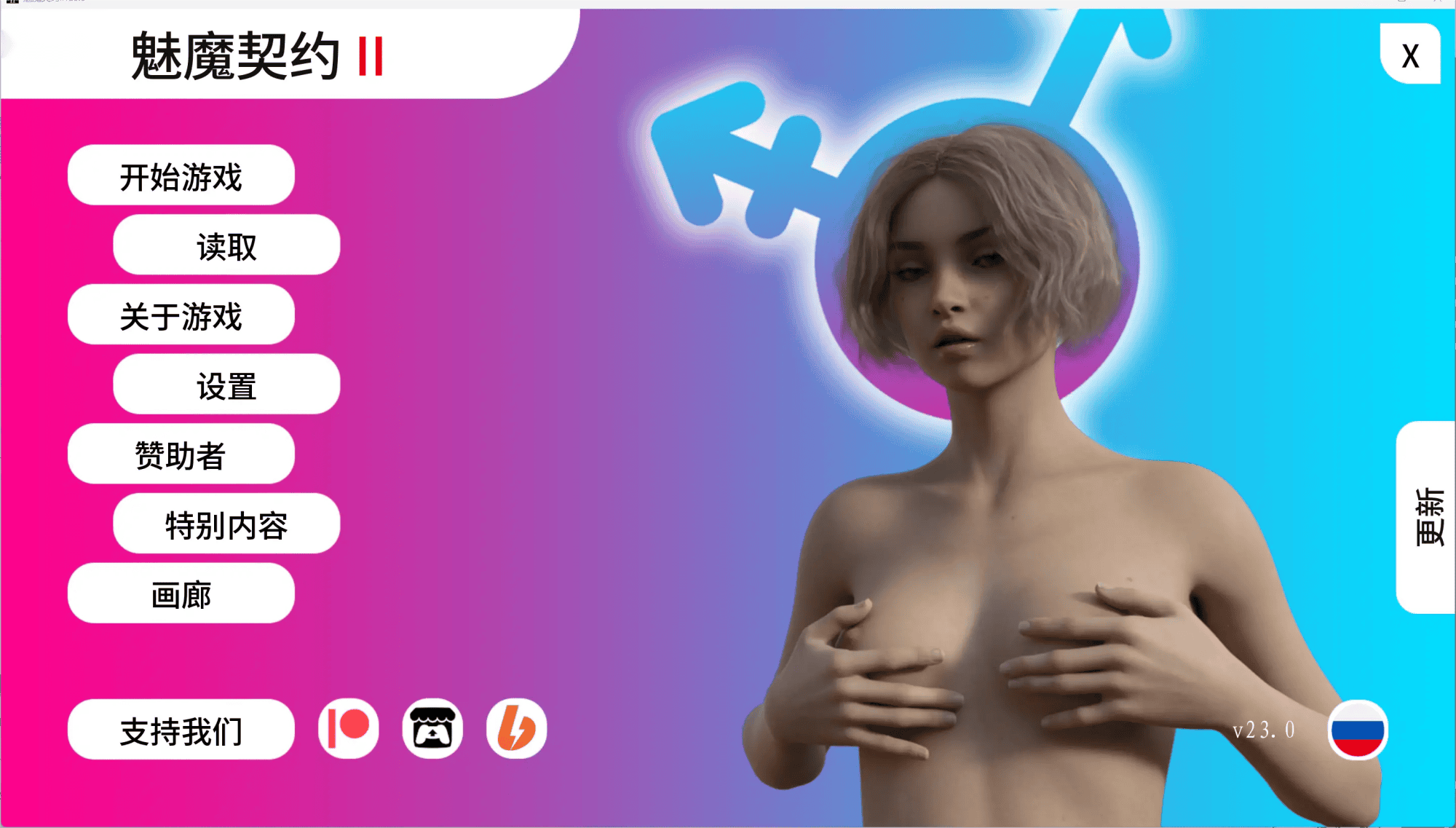 欧SLG【魅魔契约】第2季v0.26 汉化中文重置版 PC+安卓 13G