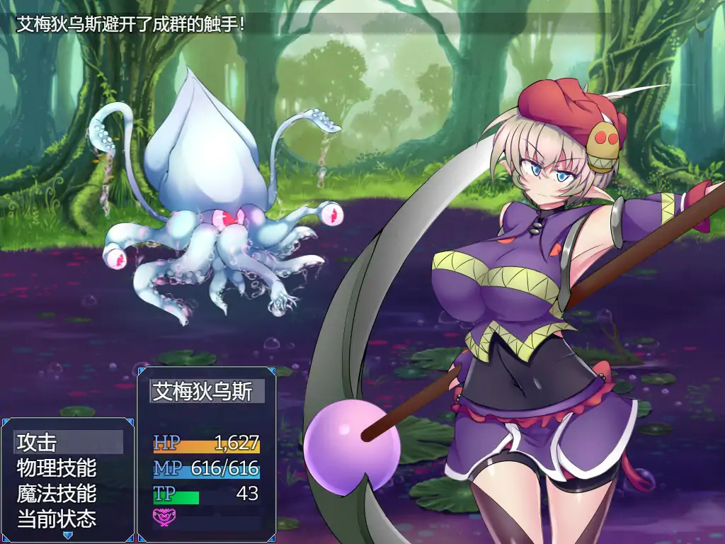 【日系RPG/动态/官中】驱炼辉晶 艾梅狄乌斯V1.01 官方中文步兵版【PC/0.6G】 内容图 1