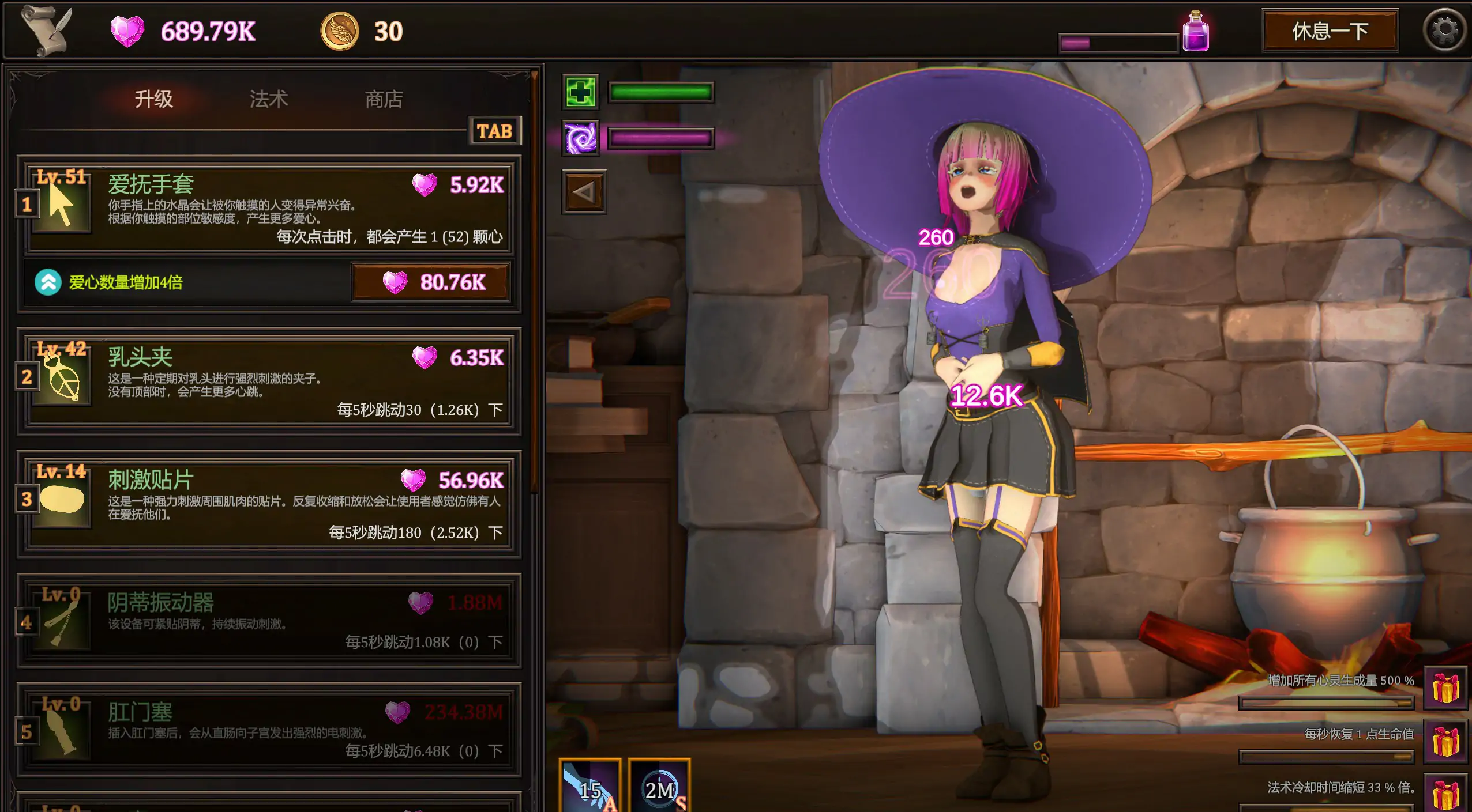 【日系SLG/2D/官中】 我的魔女想要灵药Ver1.0官中步兵版【PC/1.32G】 内容图 2