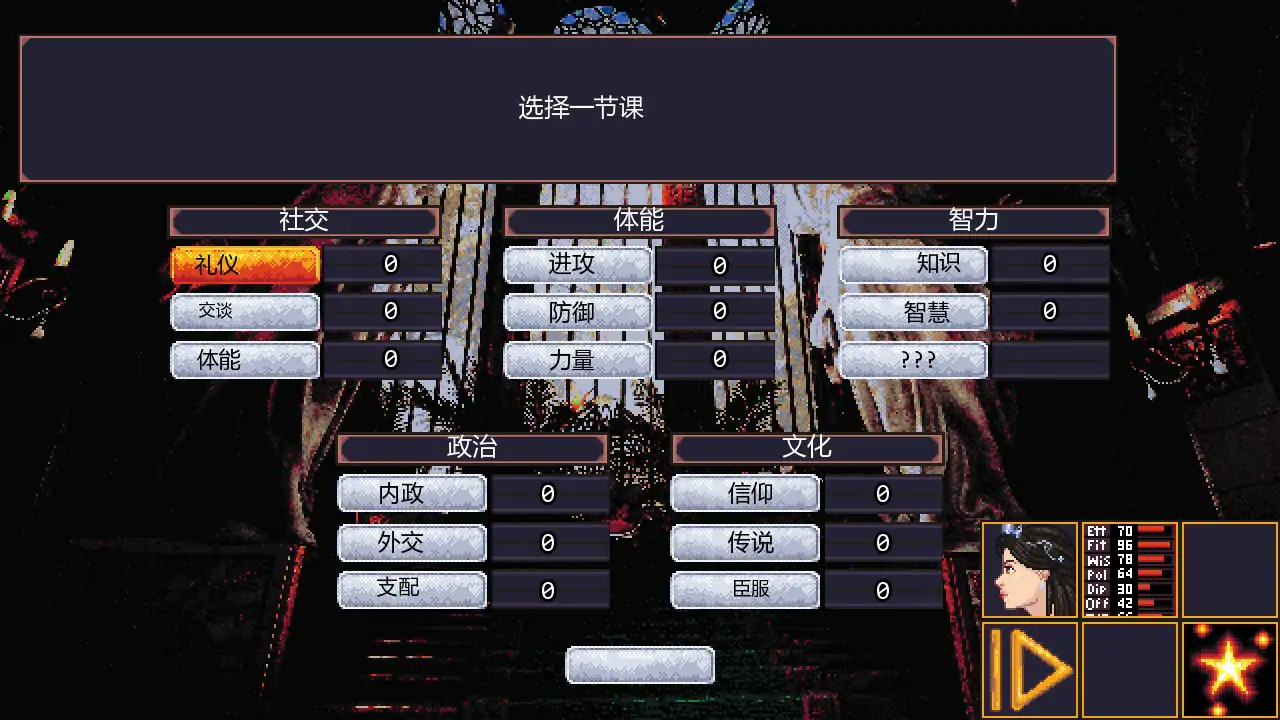 【欧美SLG/AI汉化/2D】赤裸的野心 v0.83 AI汉化版【PC+安卓/0.35G/首发】 封面图 3