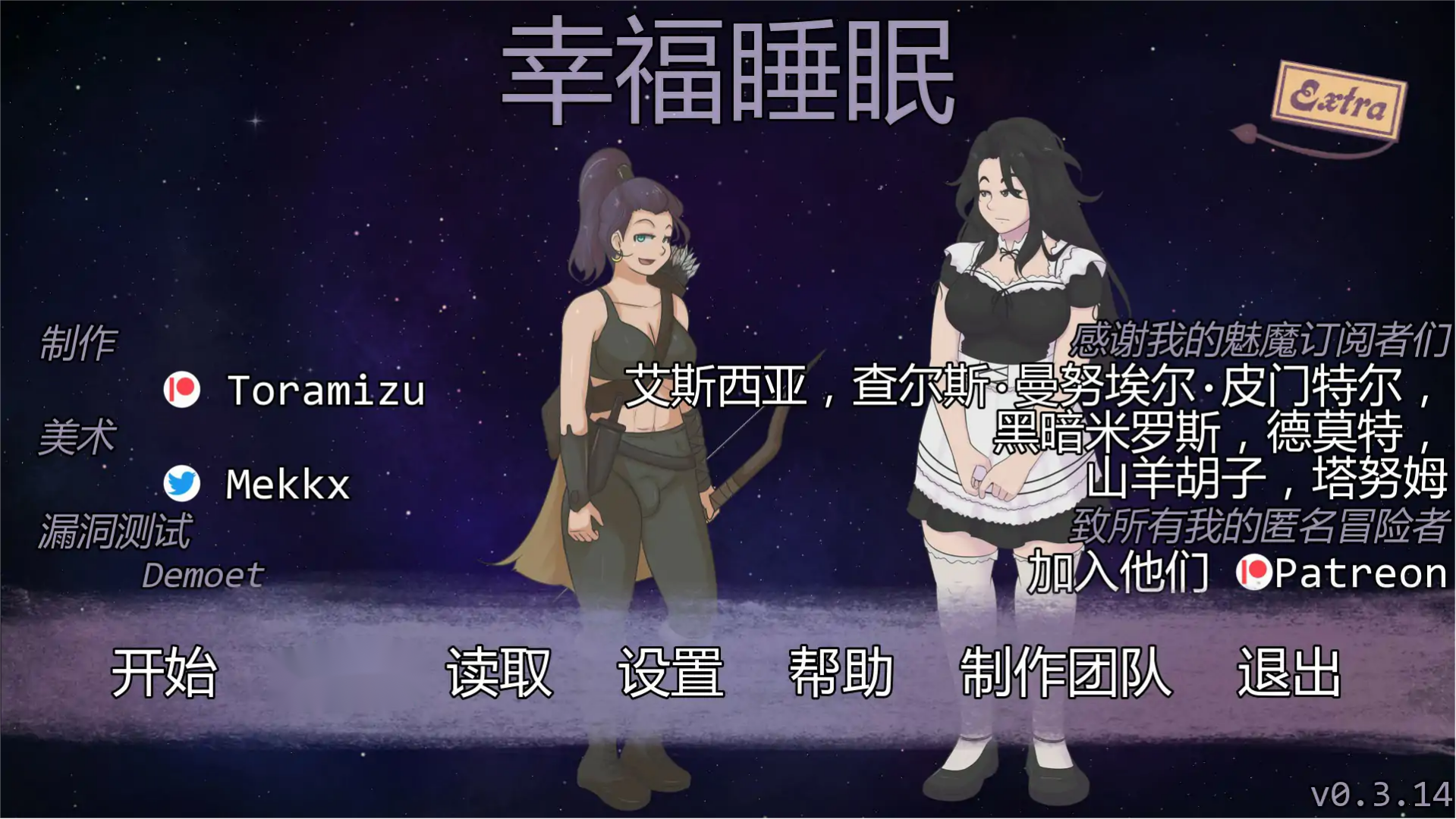 欧SLG【幸福睡眠】v0.3.14 汉化版 PC+安卓 600MB